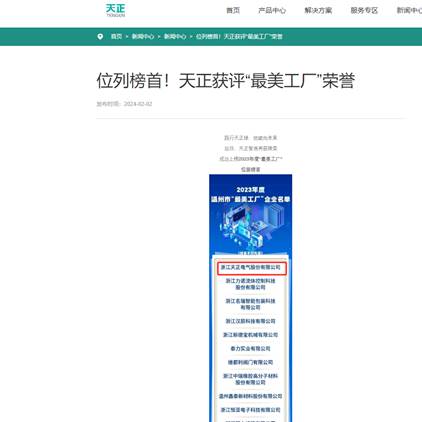 尊龙·Z6(中国认证)集团有限公司官网