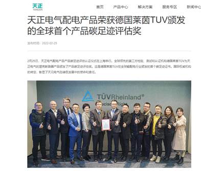 尊龙·Z6(中国认证)集团有限公司官网