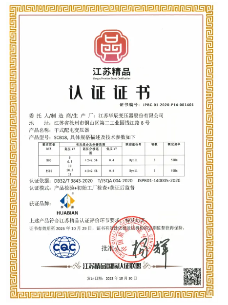 尊龙·Z6(中国认证)集团有限公司官网