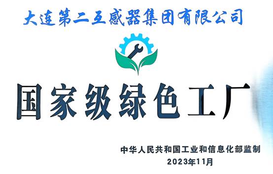 尊龙·Z6(中国认证)集团有限公司官网