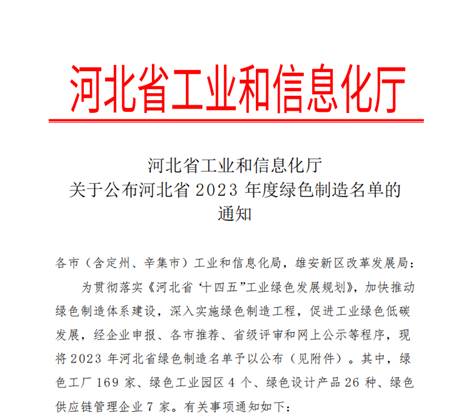 尊龙·Z6(中国认证)集团有限公司官网