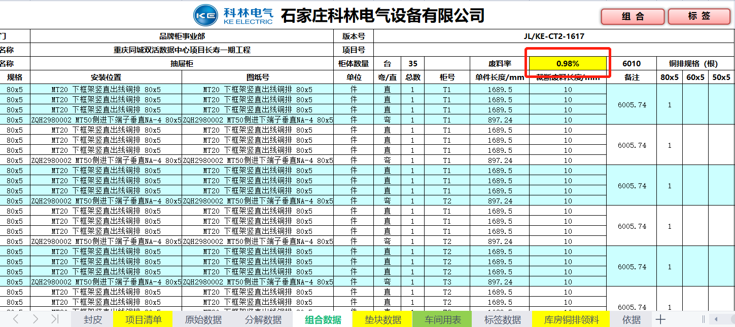 尊龙·Z6(中国认证)集团有限公司官网