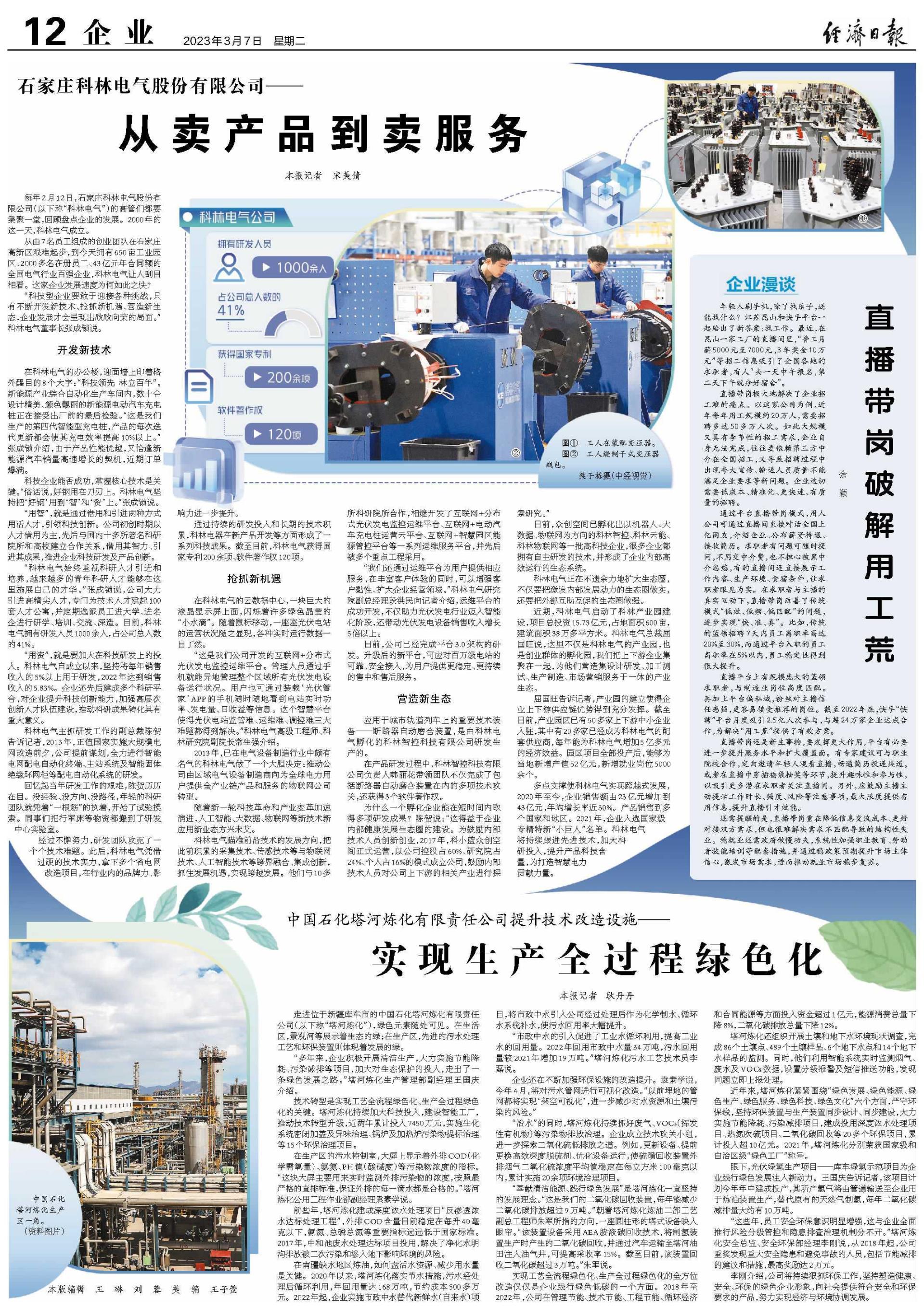 尊龙·Z6(中国认证)集团有限公司官网