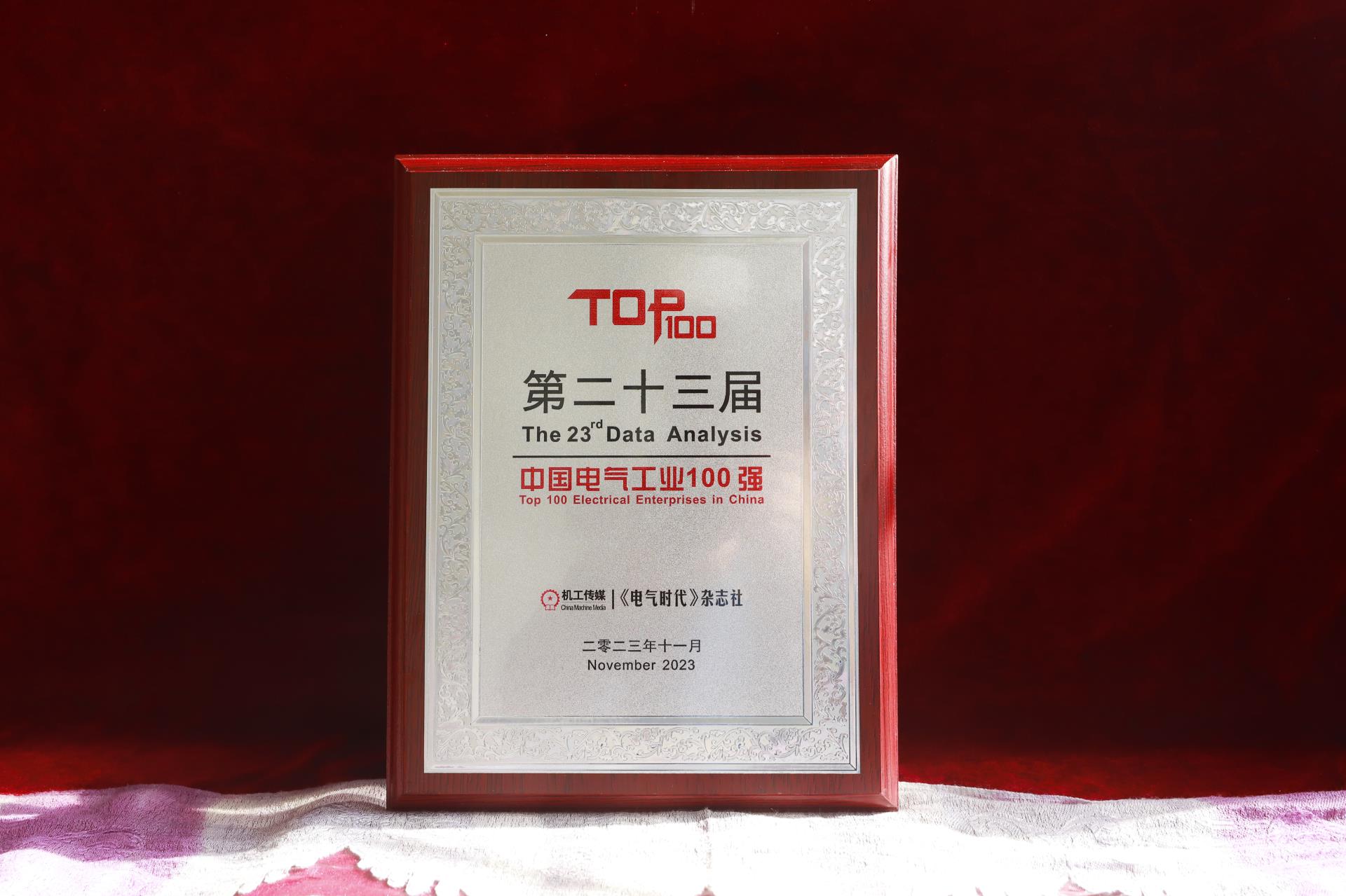 尊龙·Z6(中国认证)集团有限公司官网