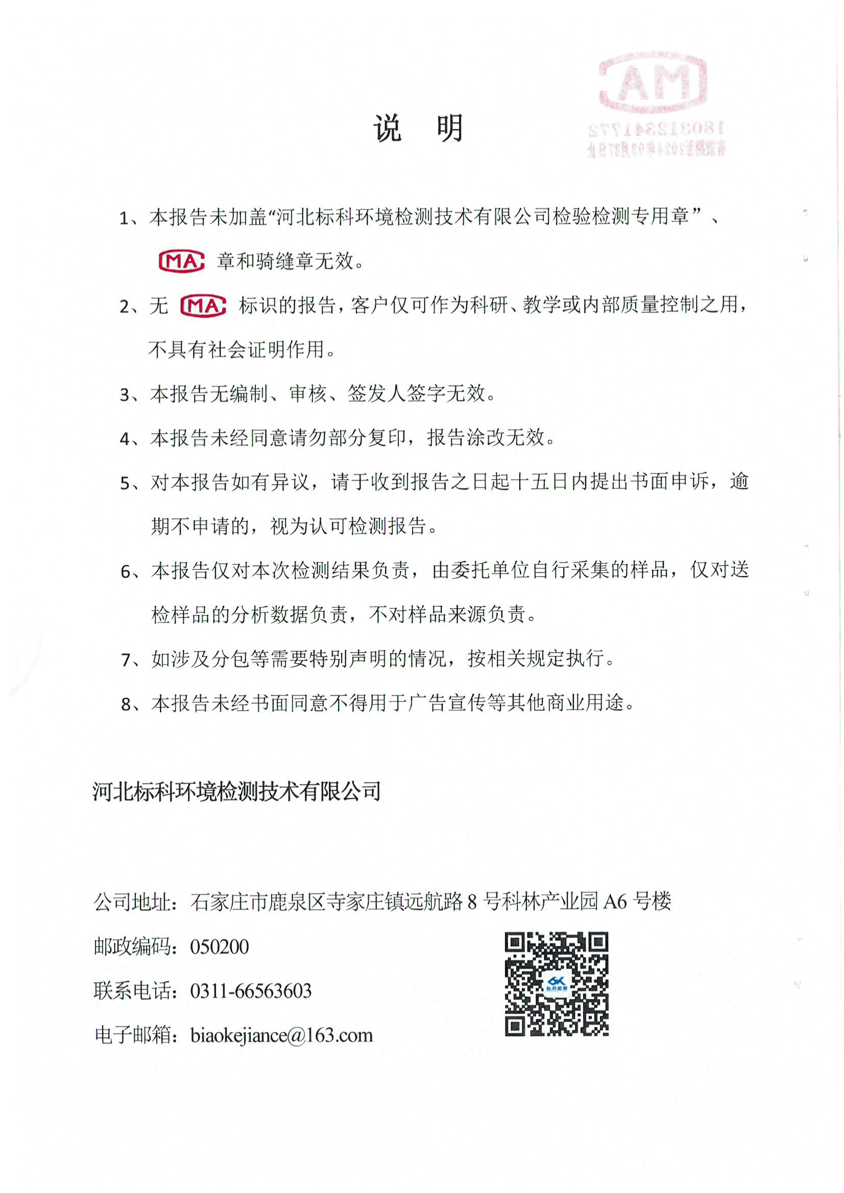 尊龙·Z6(中国认证)集团有限公司官网
