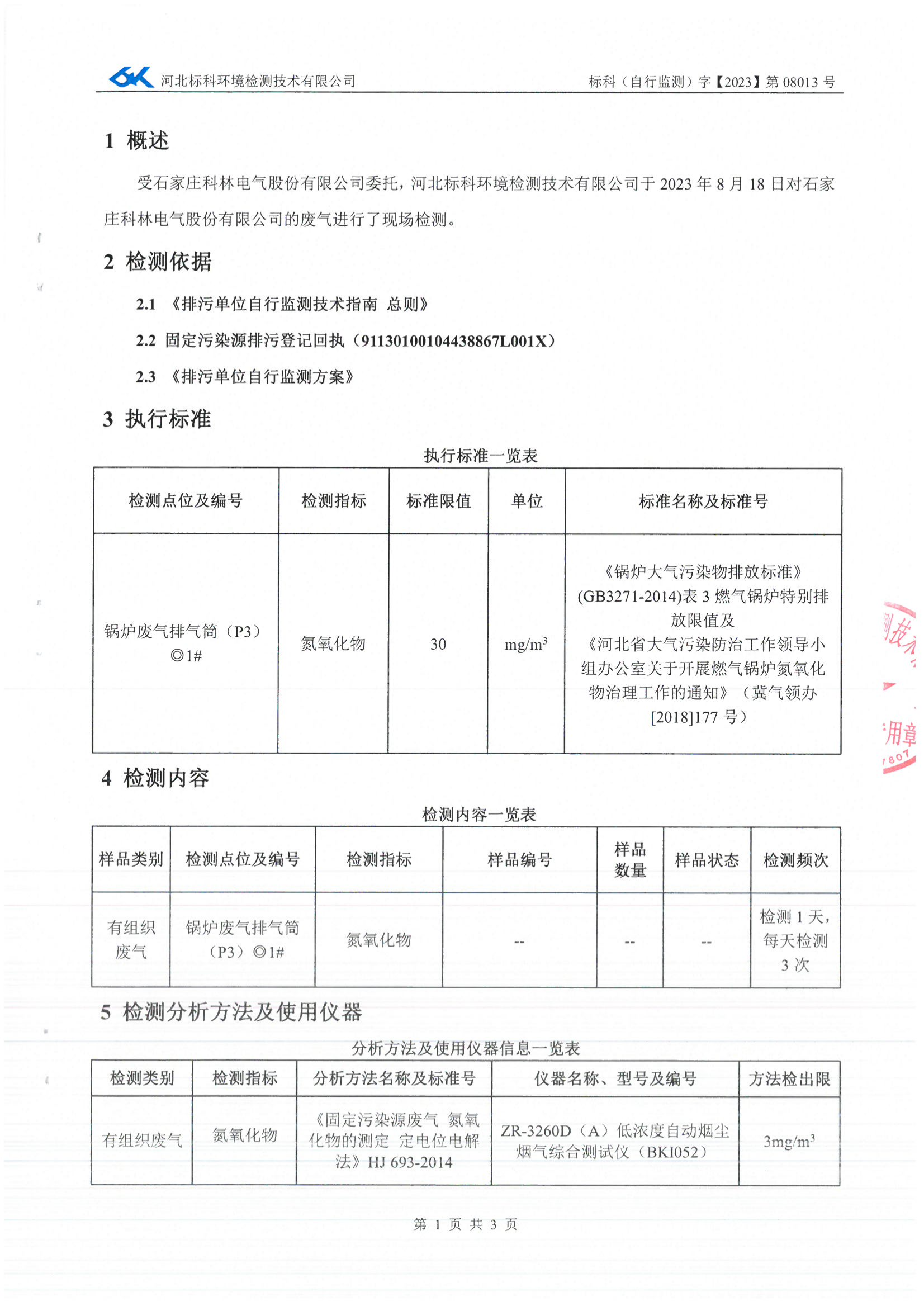 尊龙·Z6(中国认证)集团有限公司官网