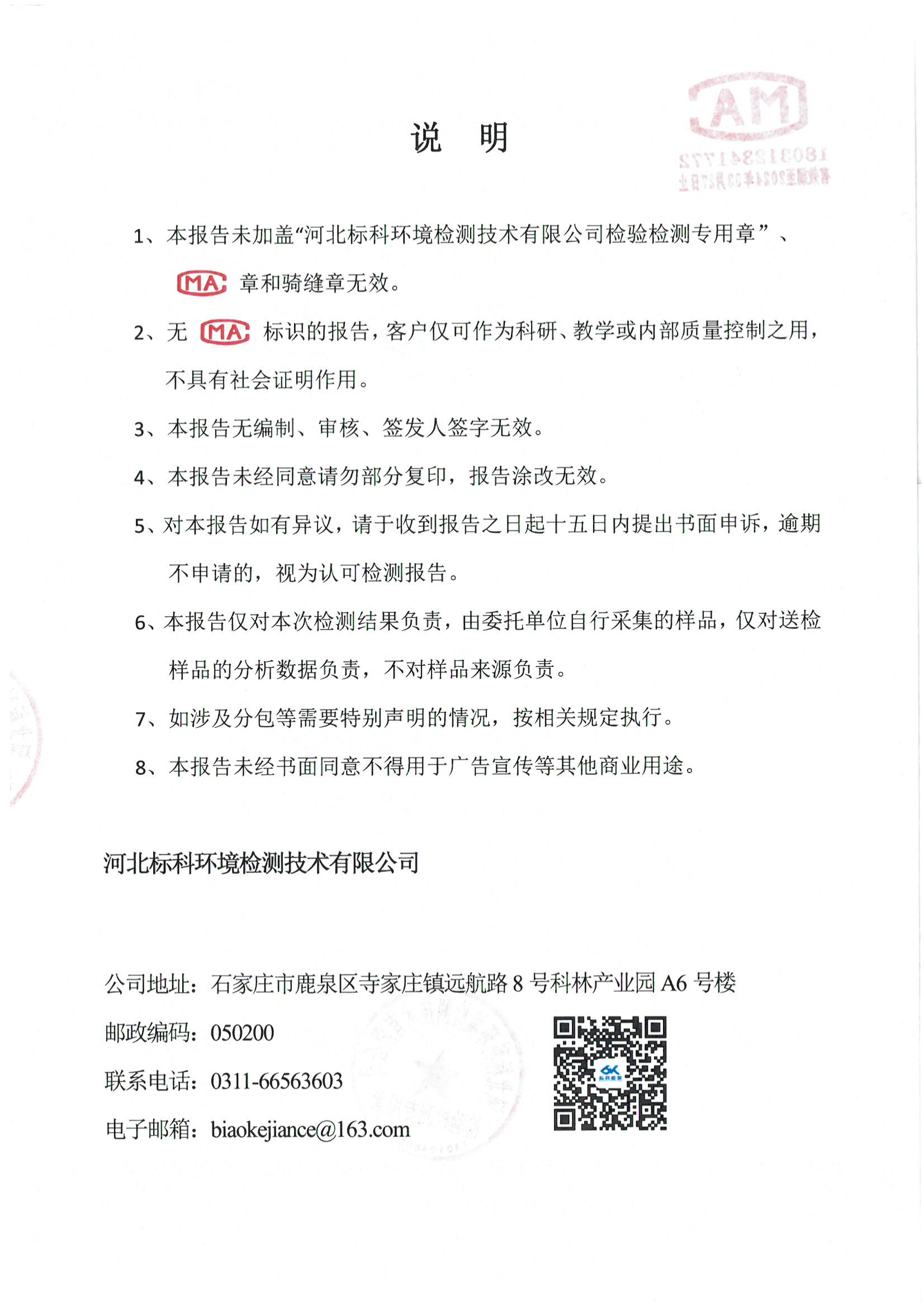 尊龙·Z6(中国认证)集团有限公司官网