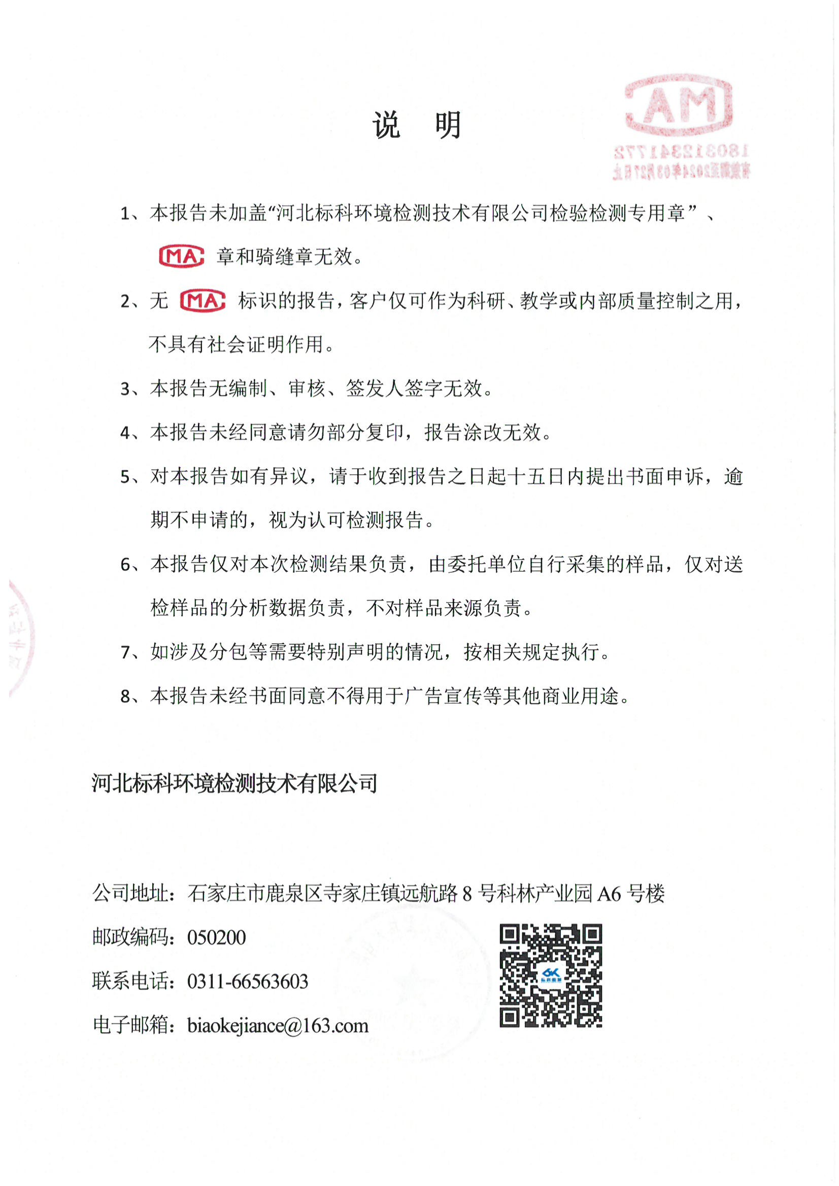 尊龙·Z6(中国认证)集团有限公司官网