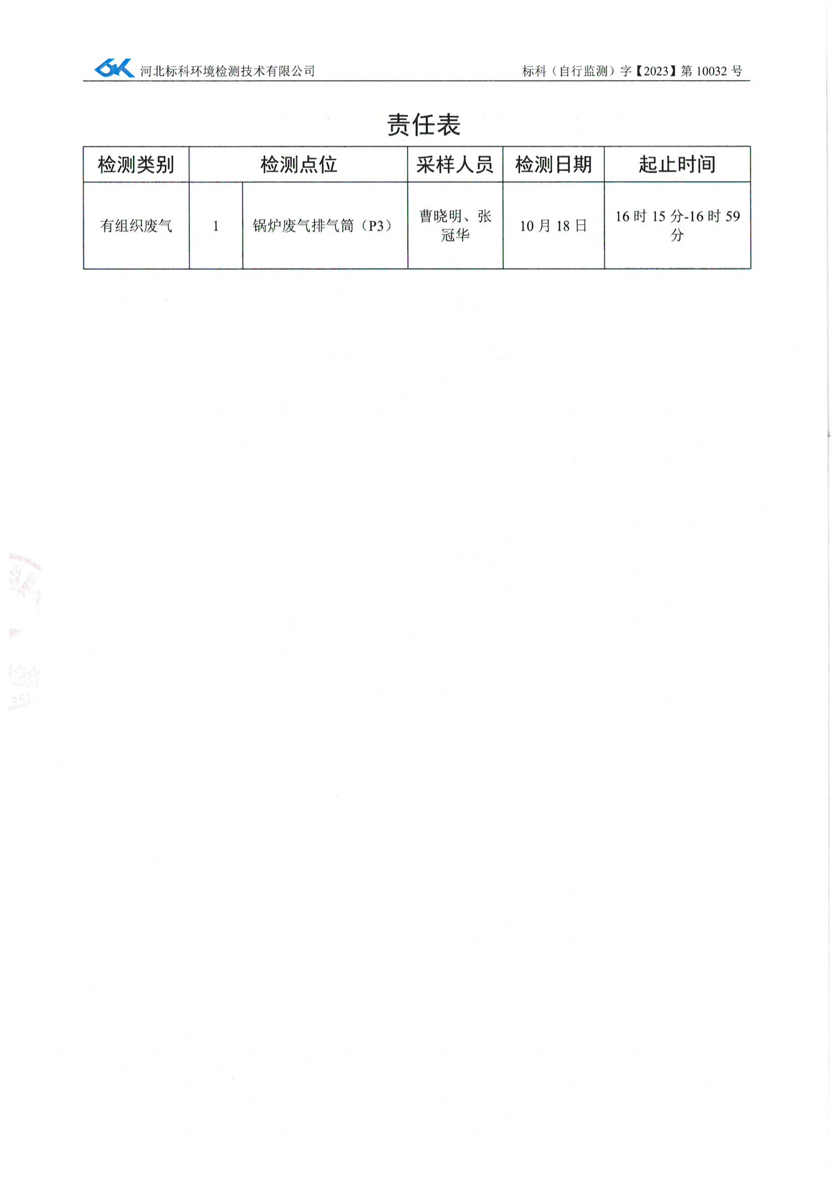 尊龙·Z6(中国认证)集团有限公司官网