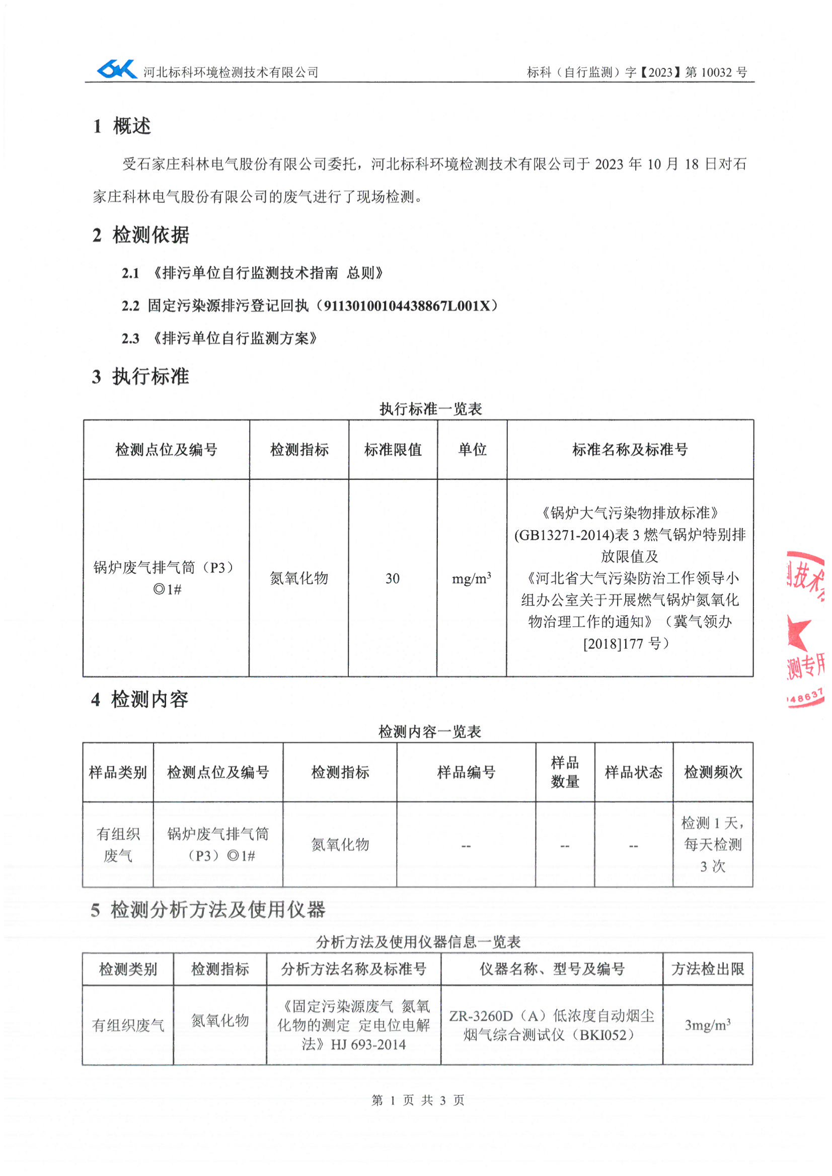 尊龙·Z6(中国认证)集团有限公司官网