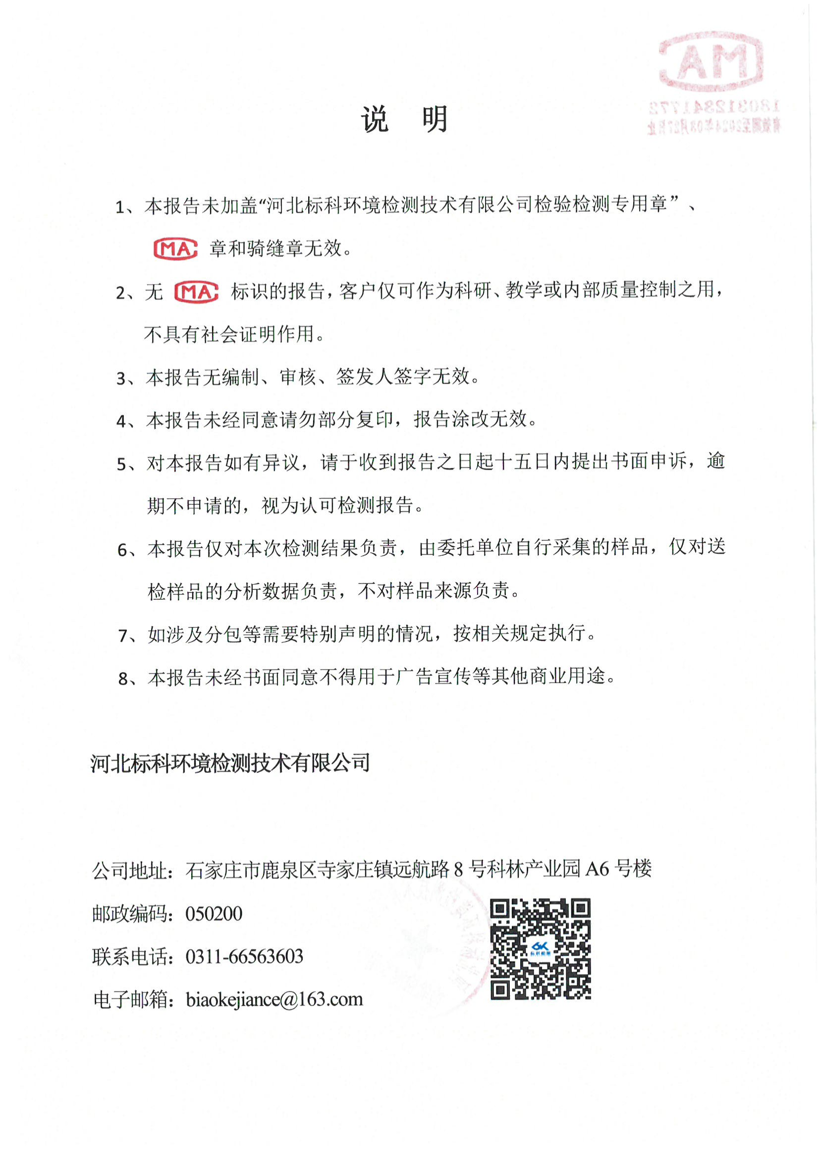 尊龙·Z6(中国认证)集团有限公司官网