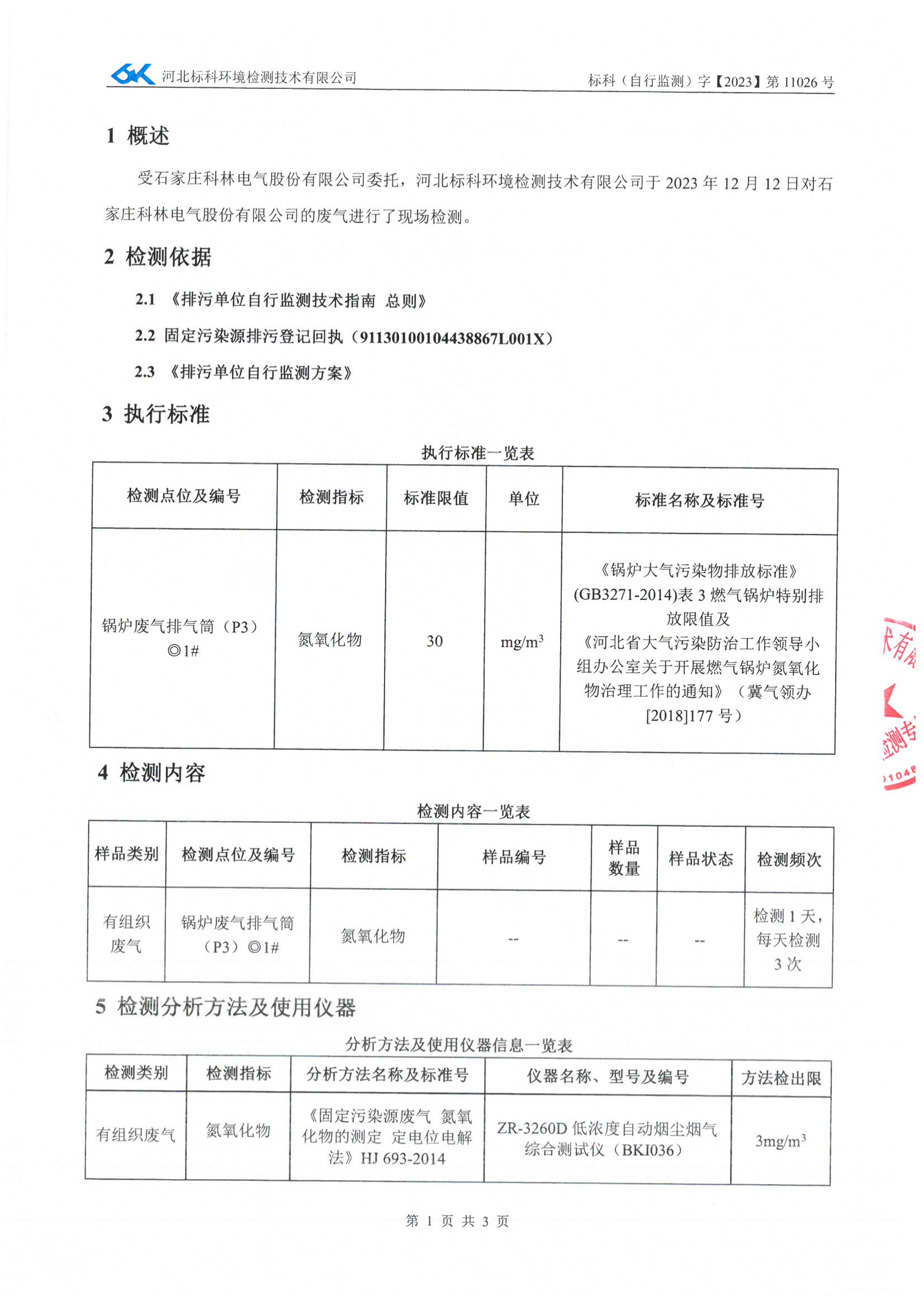 尊龙·Z6(中国认证)集团有限公司官网