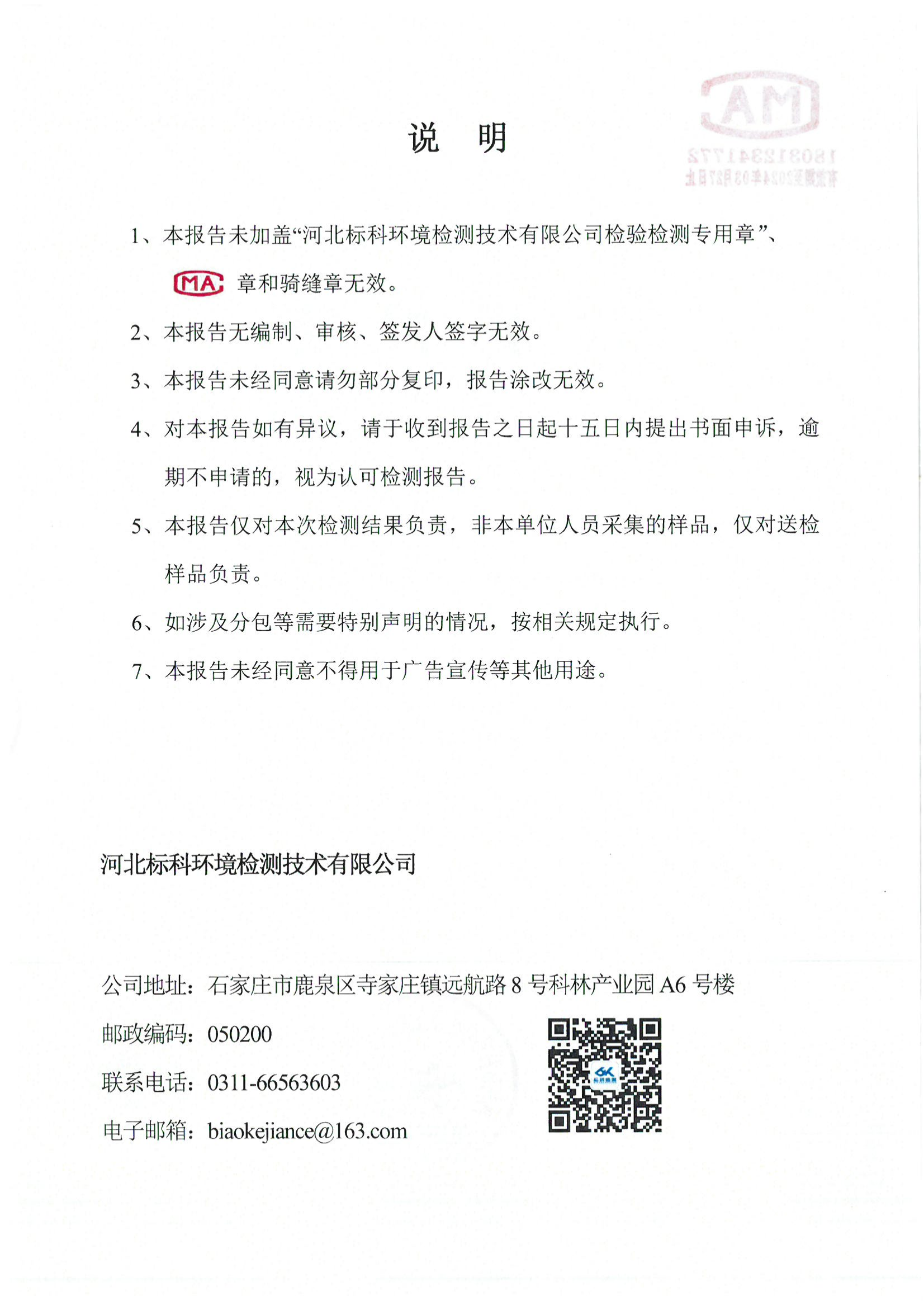 尊龙·Z6(中国认证)集团有限公司官网