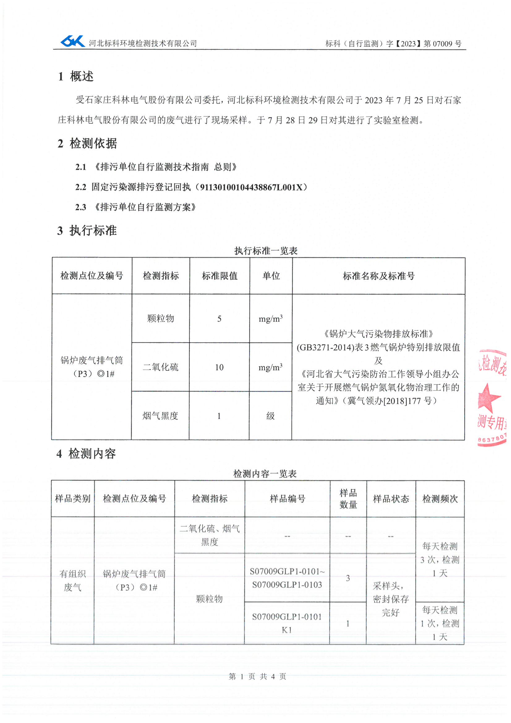 尊龙·Z6(中国认证)集团有限公司官网