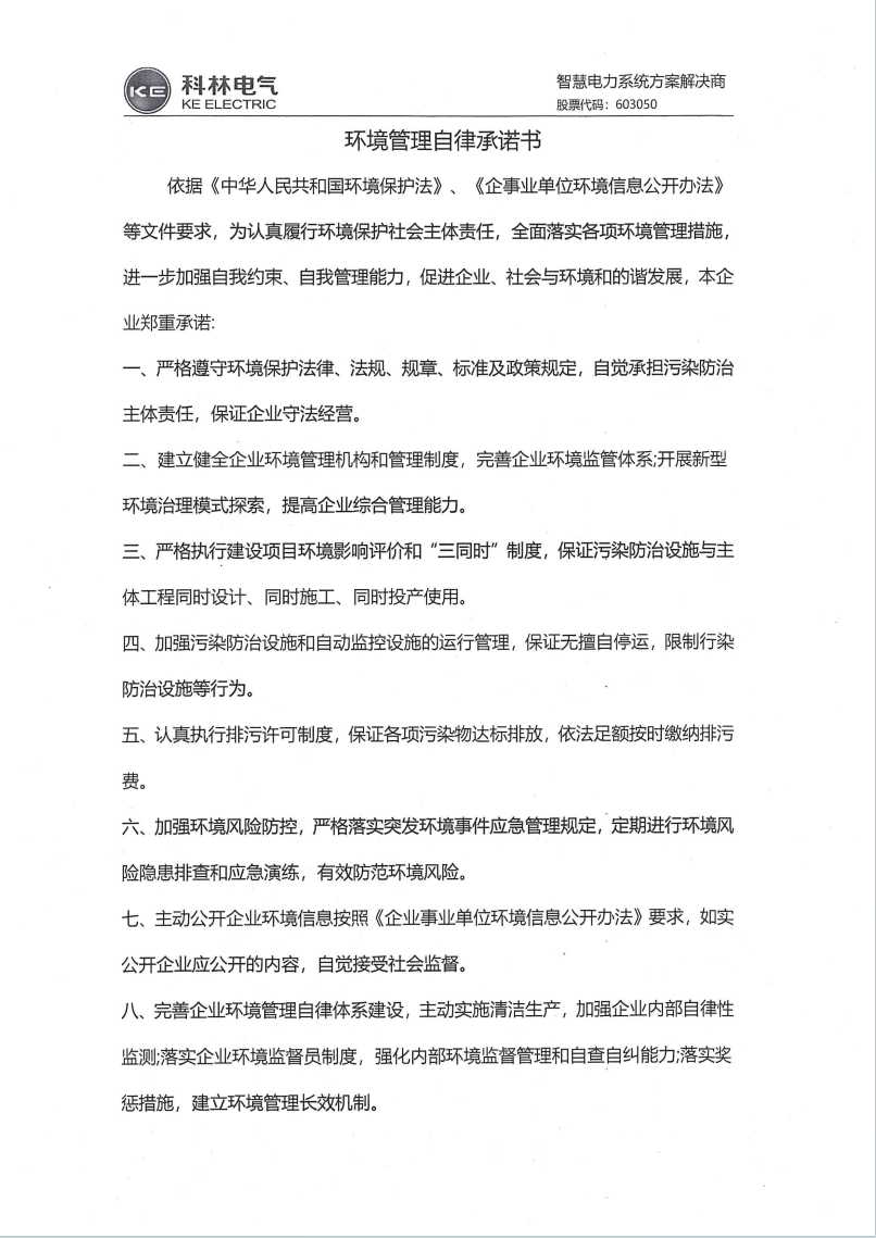 尊龙·Z6(中国认证)集团有限公司官网