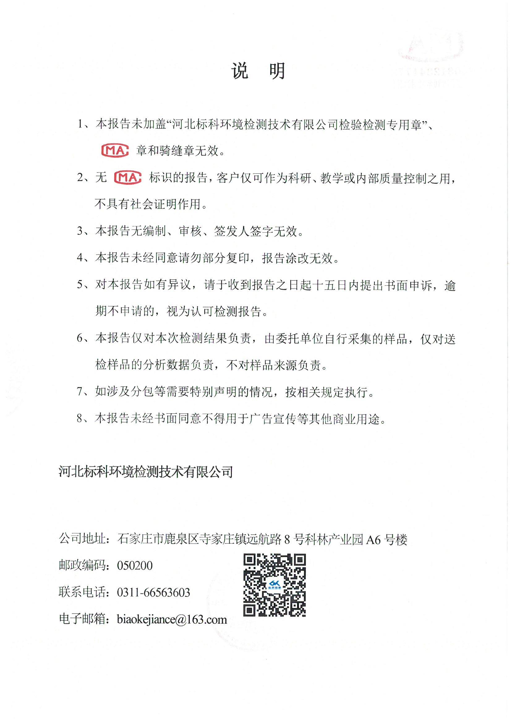 尊龙·Z6(中国认证)集团有限公司官网