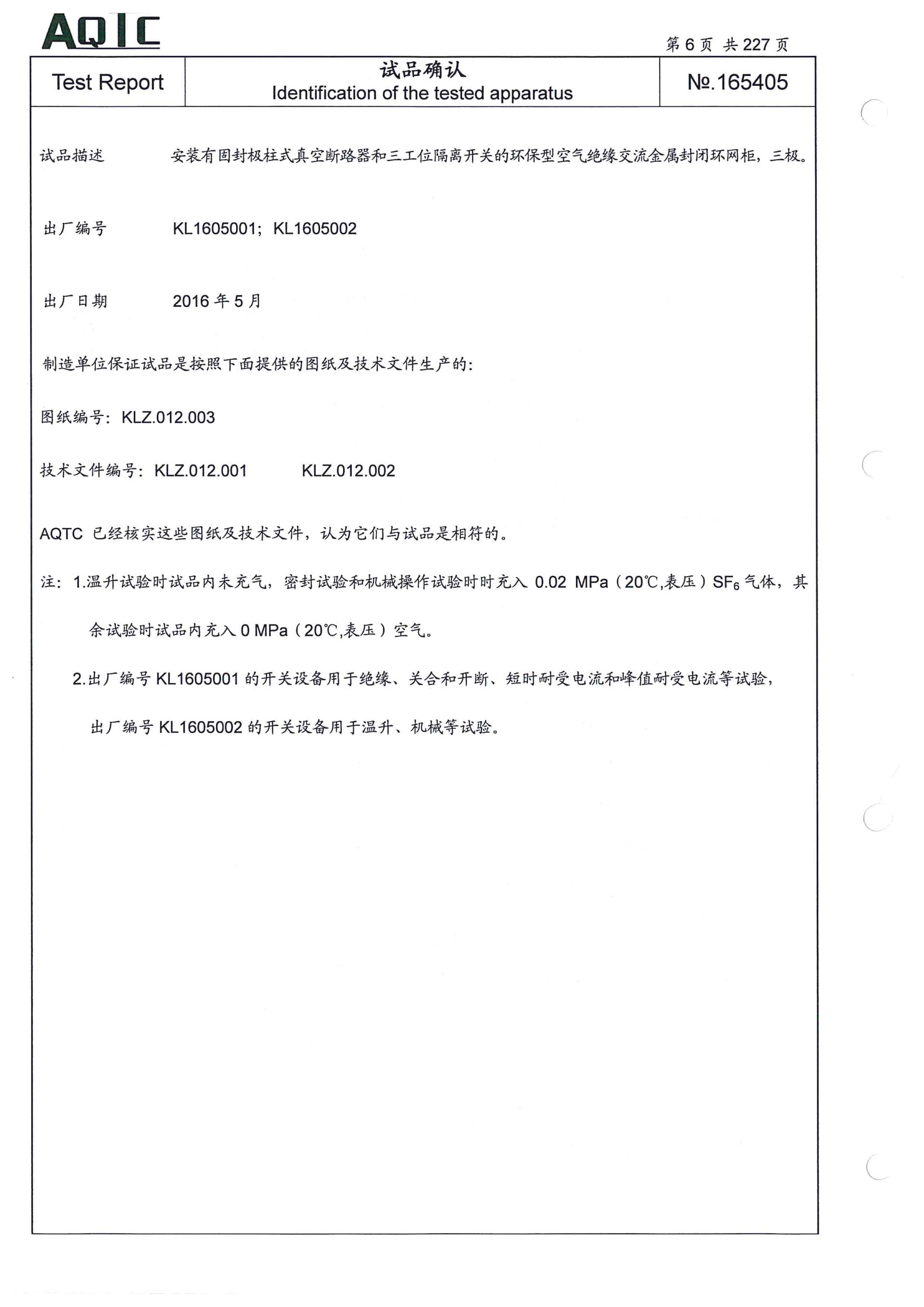 尊龙·Z6(中国认证)集团有限公司官网