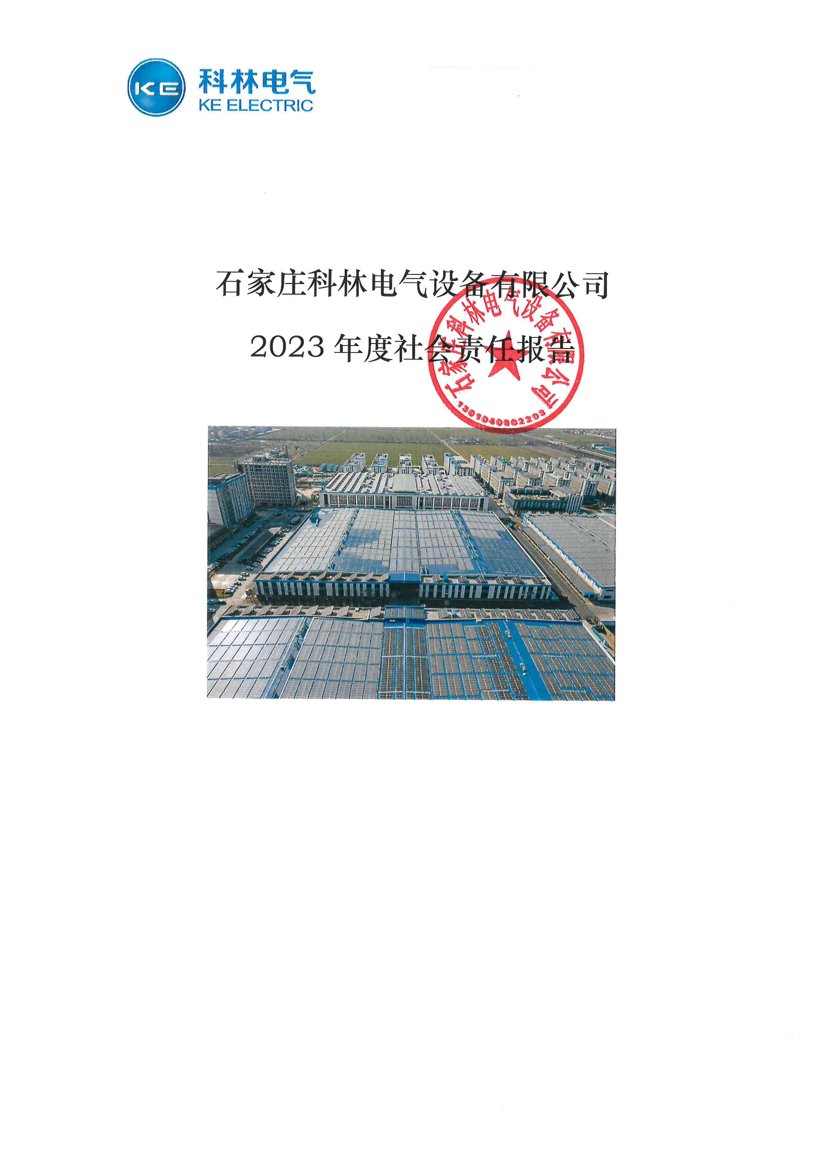 尊龙·Z6(中国认证)集团有限公司官网