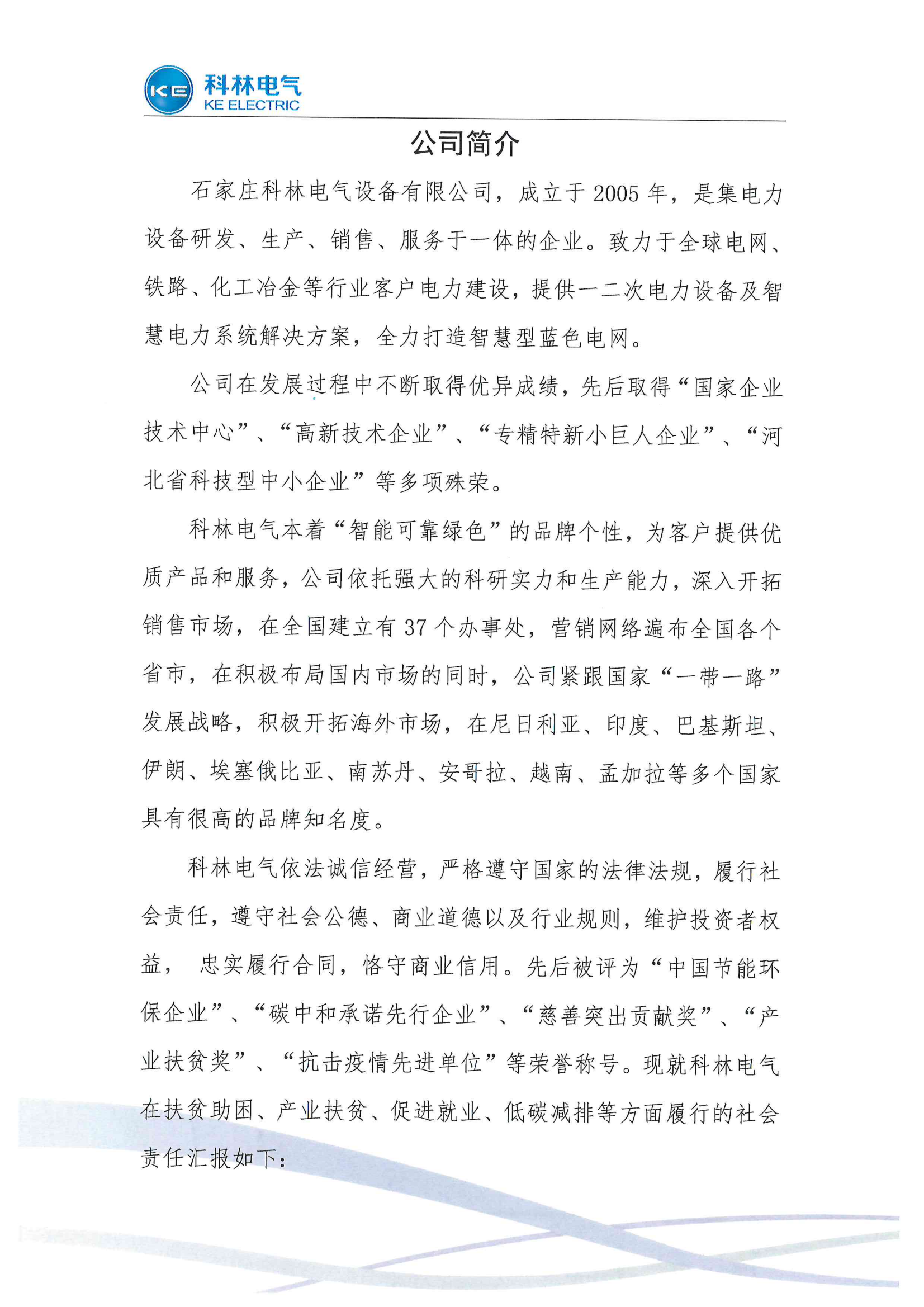 尊龙·Z6(中国认证)集团有限公司官网