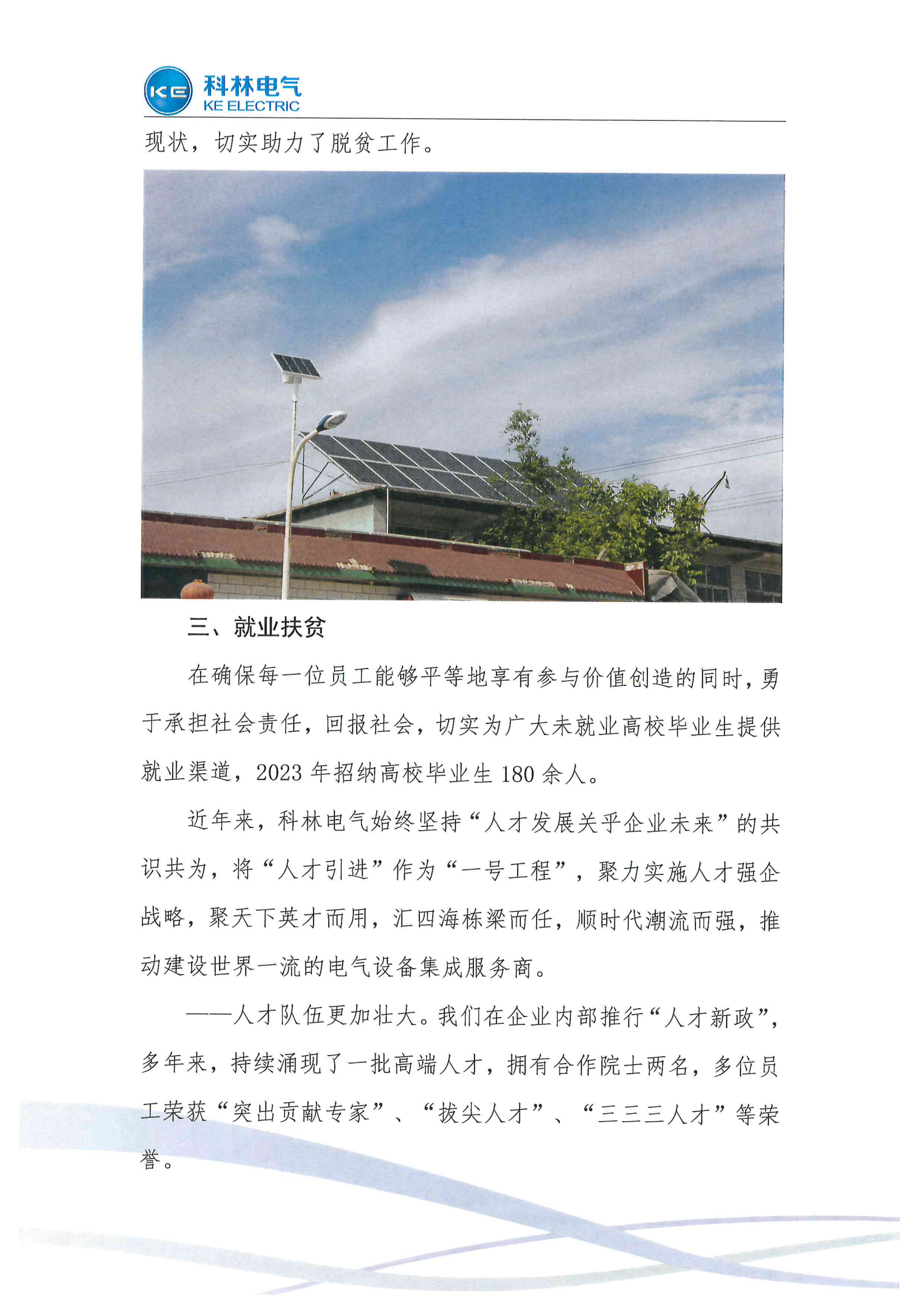 尊龙·Z6(中国认证)集团有限公司官网