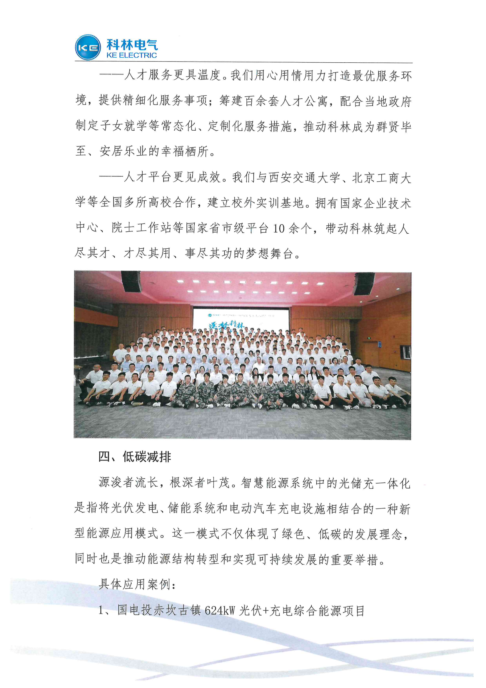 尊龙·Z6(中国认证)集团有限公司官网