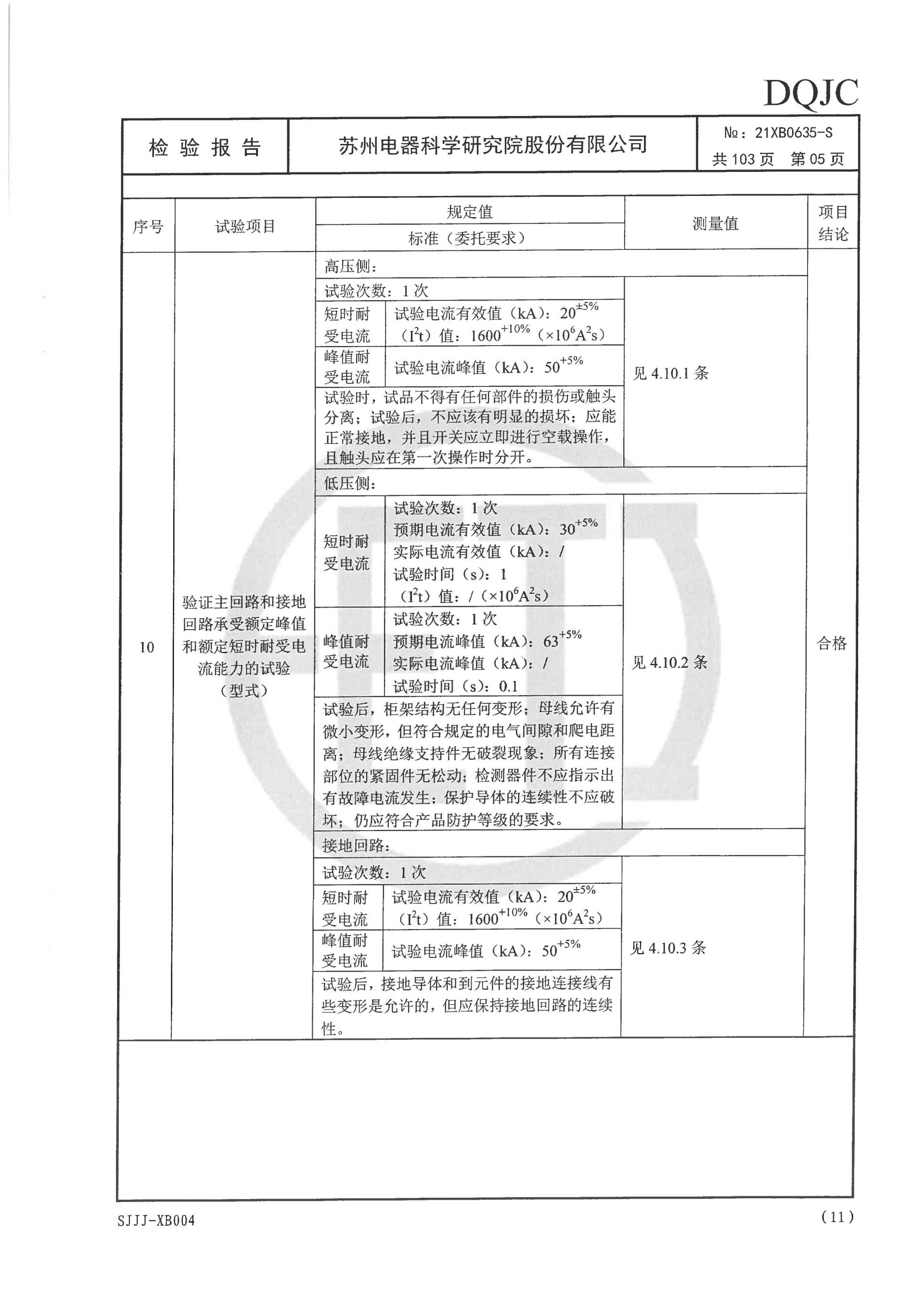 尊龙·Z6(中国认证)集团有限公司官网