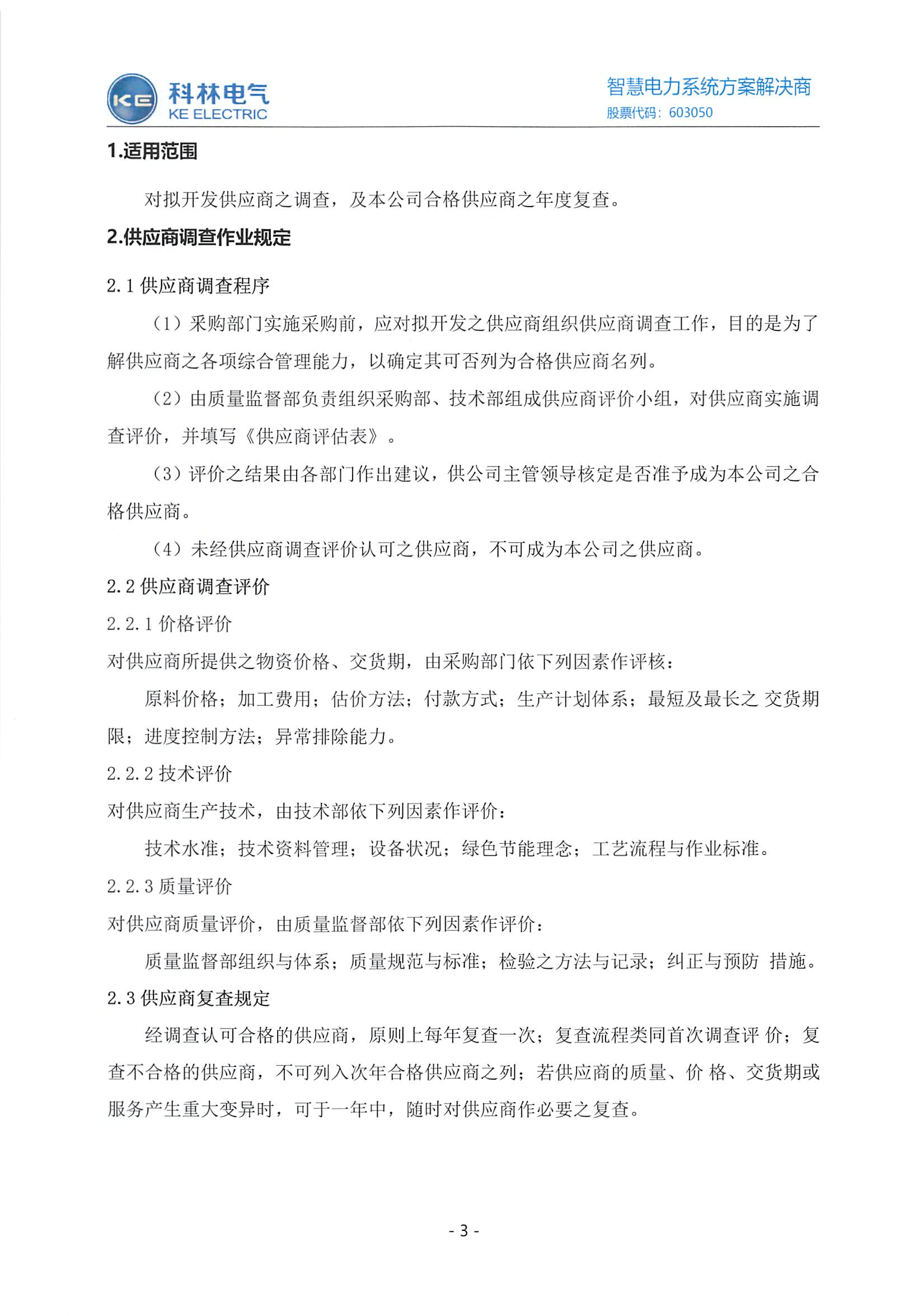 尊龙·Z6(中国认证)集团有限公司官网