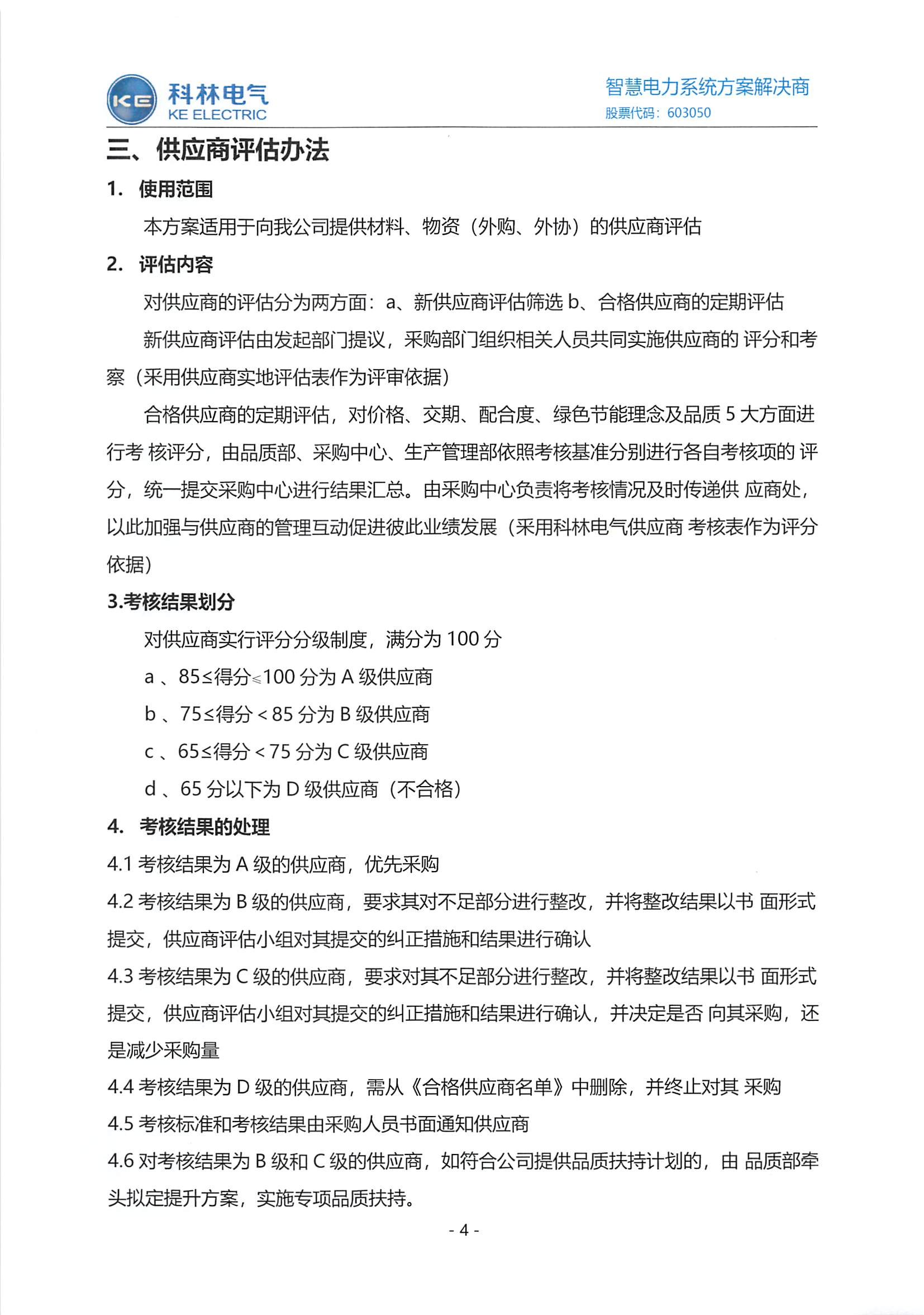 尊龙·Z6(中国认证)集团有限公司官网