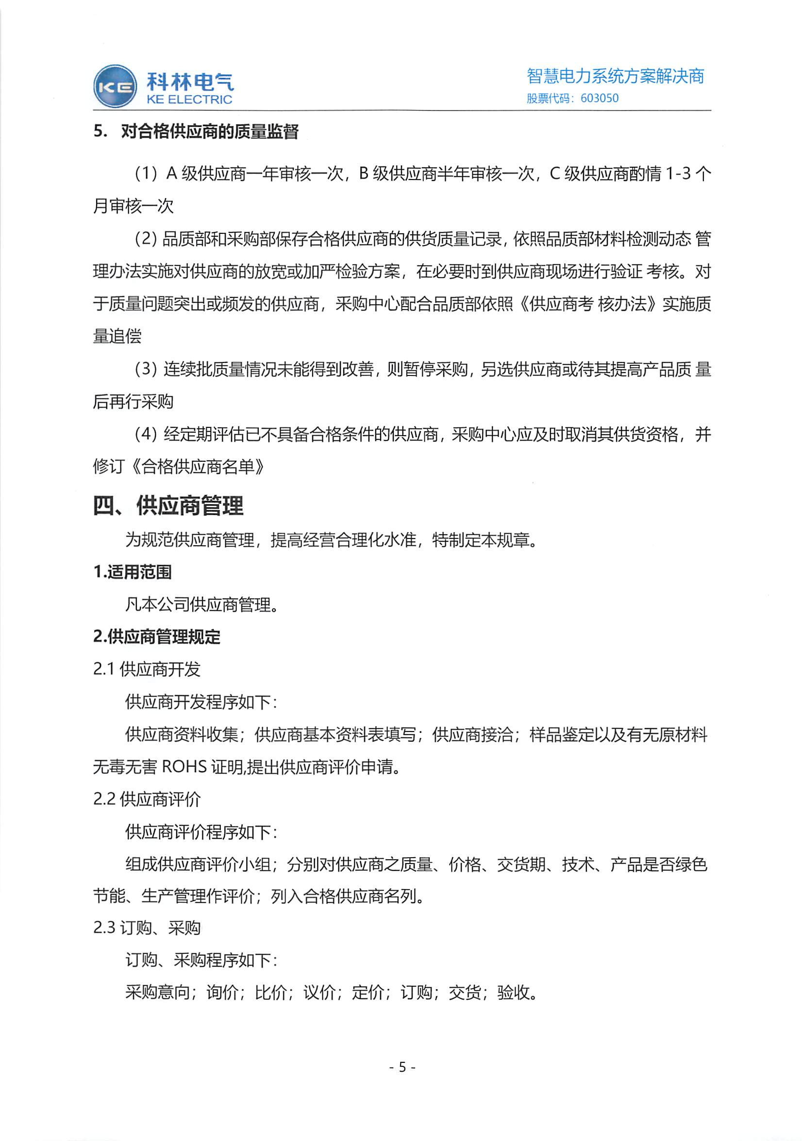 尊龙·Z6(中国认证)集团有限公司官网