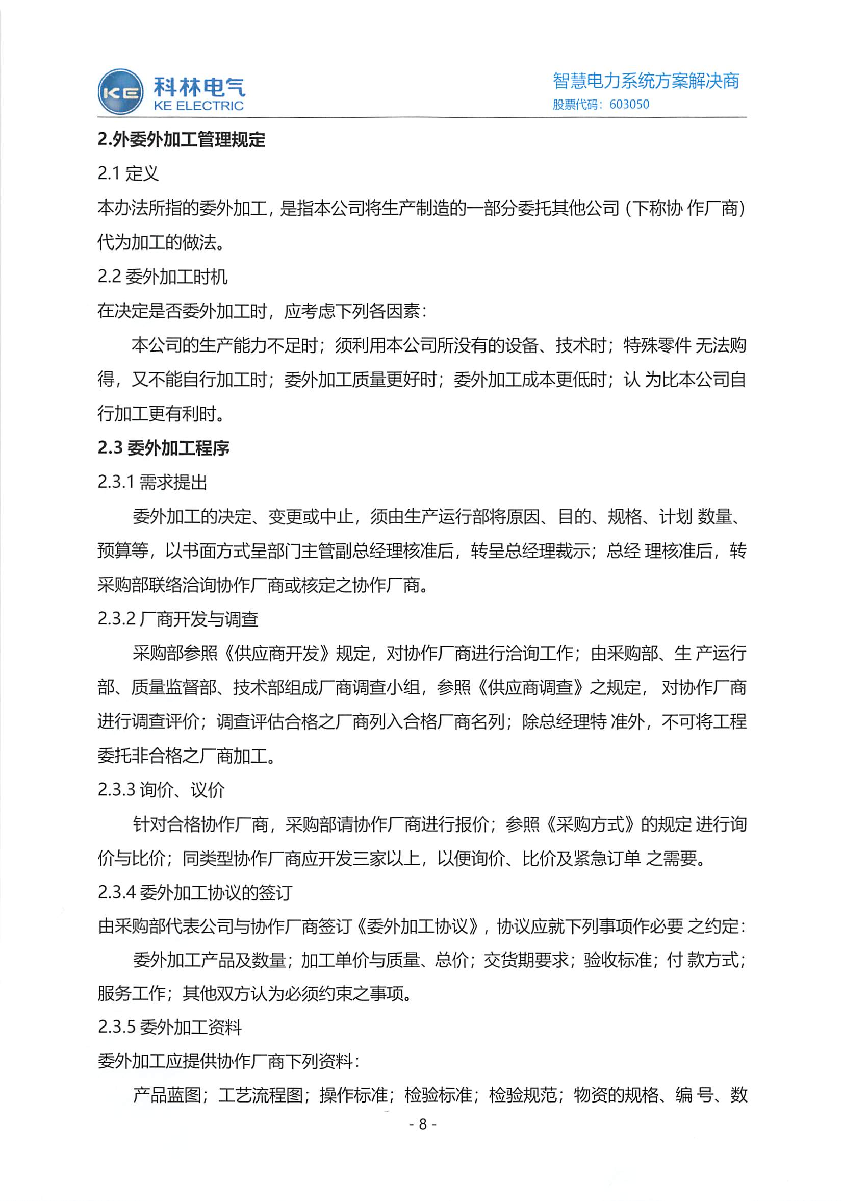 尊龙·Z6(中国认证)集团有限公司官网