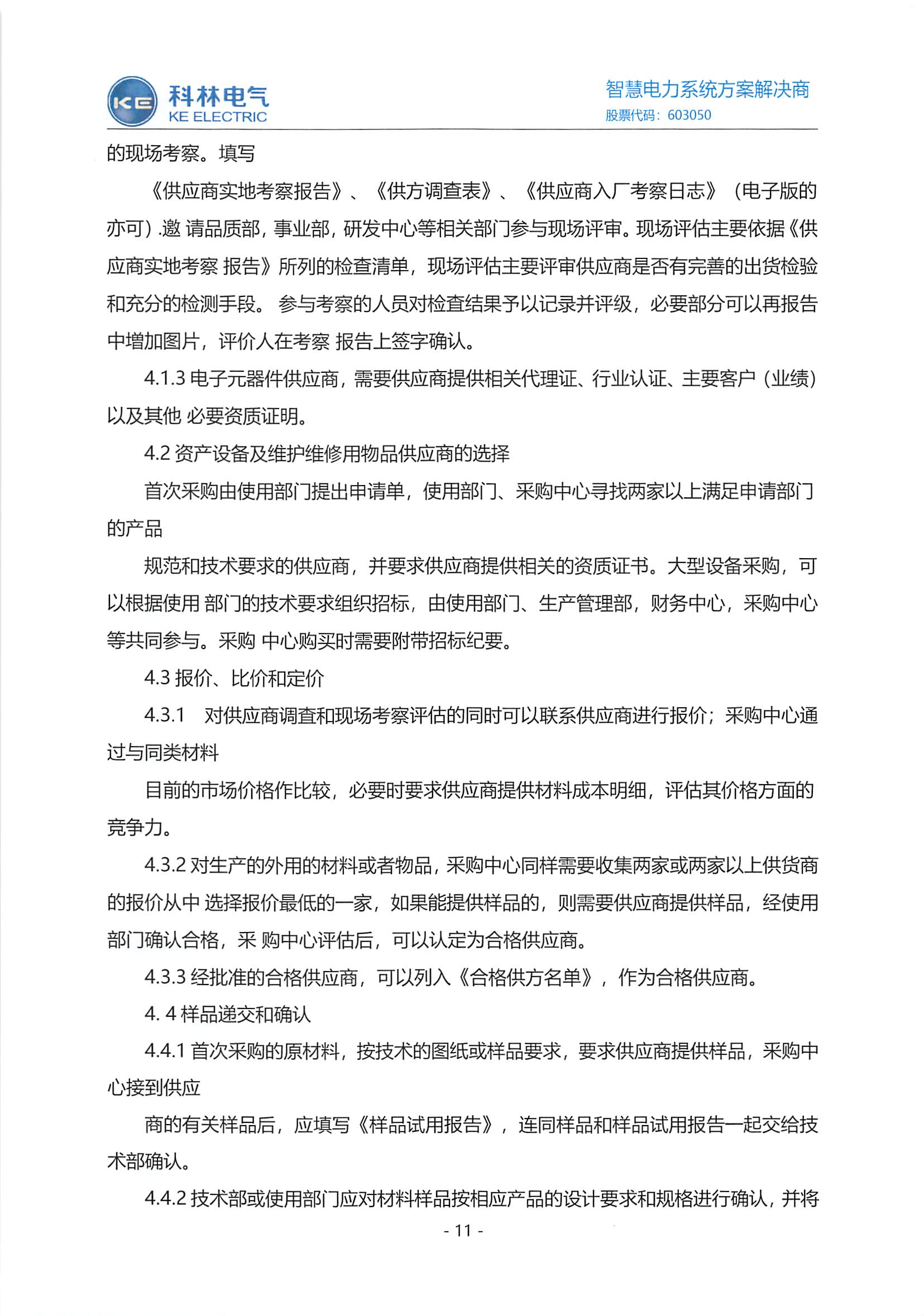 尊龙·Z6(中国认证)集团有限公司官网