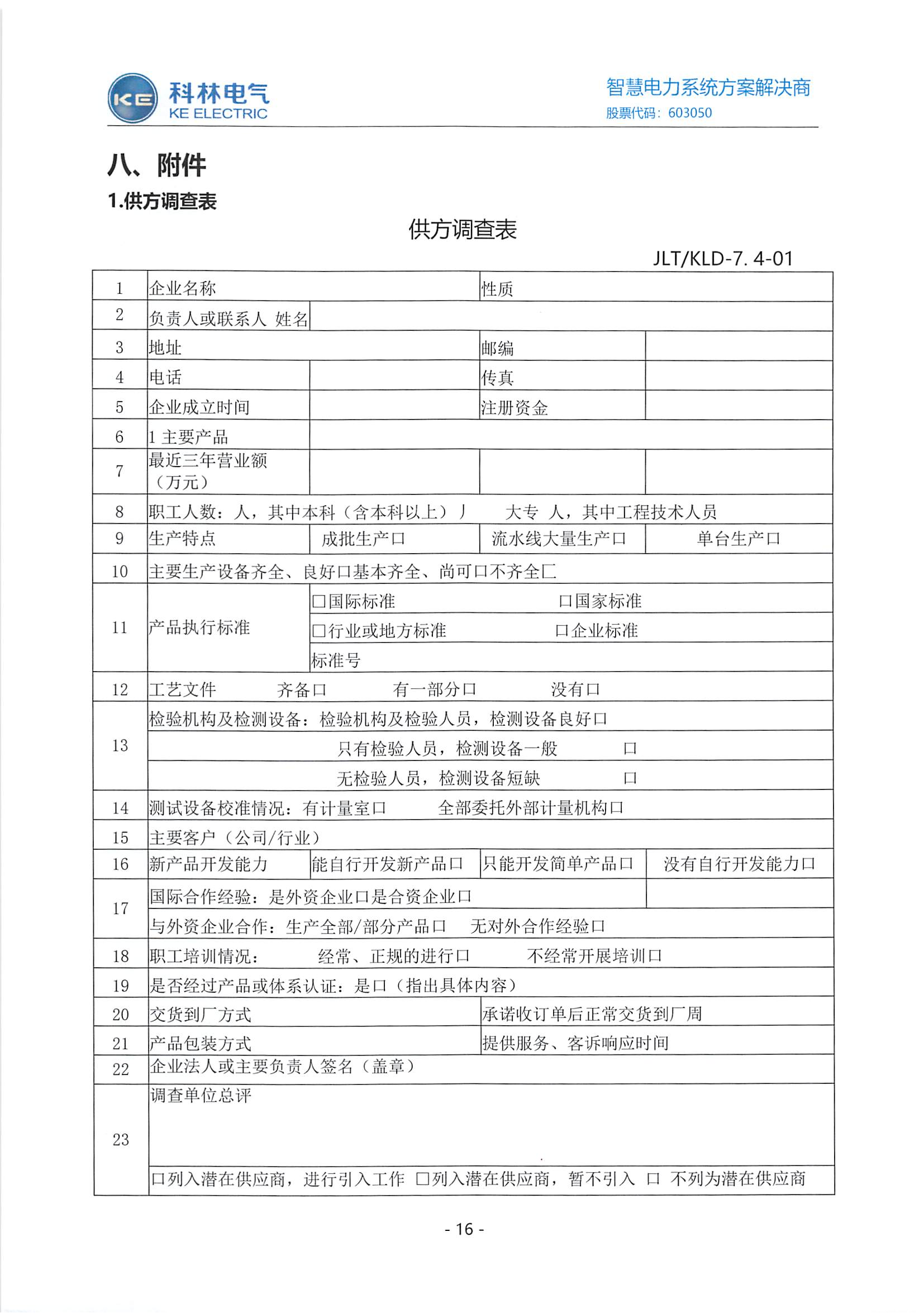 尊龙·Z6(中国认证)集团有限公司官网