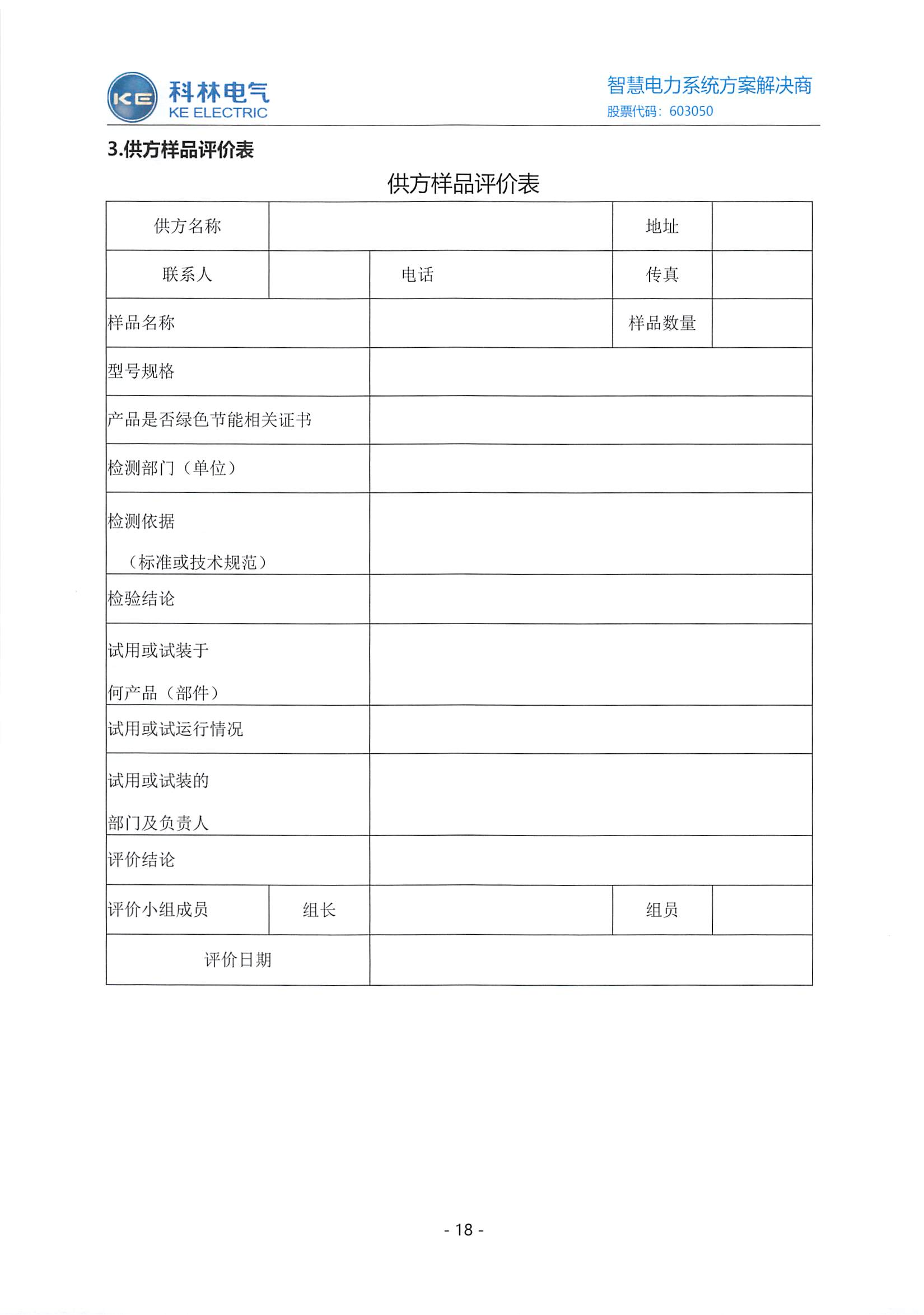尊龙·Z6(中国认证)集团有限公司官网