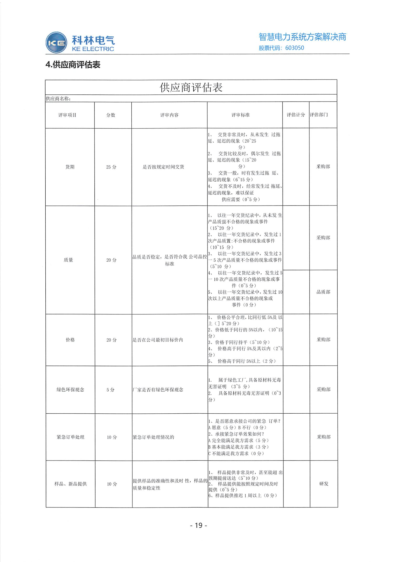 尊龙·Z6(中国认证)集团有限公司官网