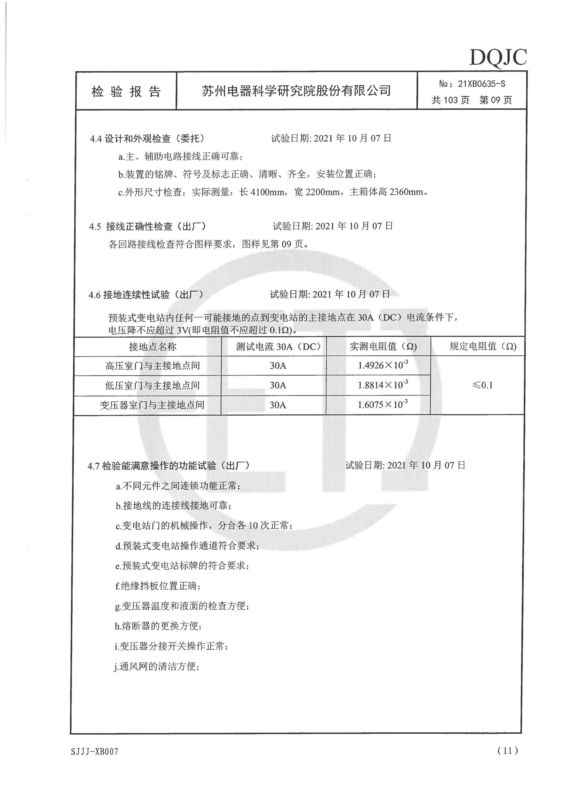 尊龙·Z6(中国认证)集团有限公司官网