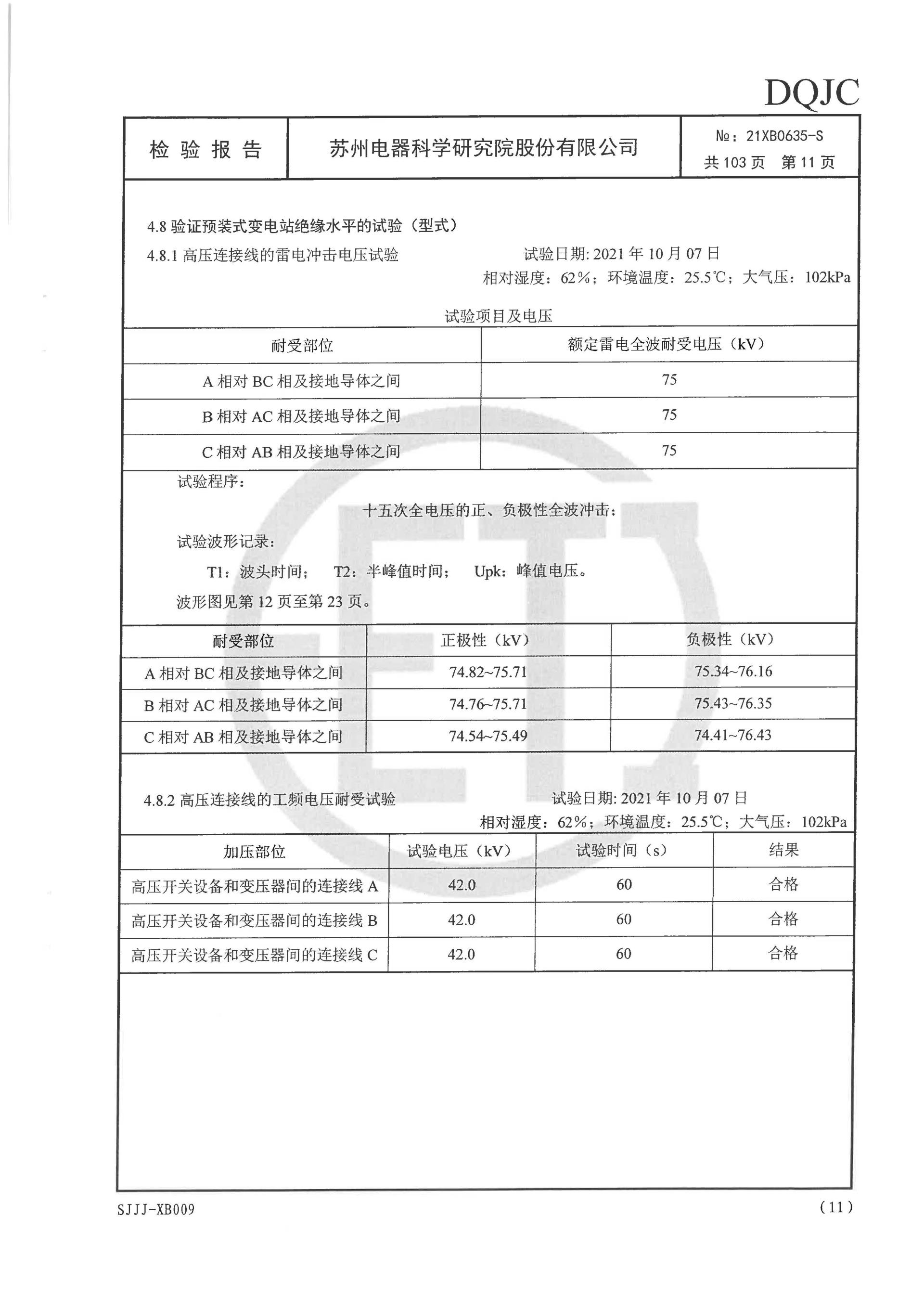尊龙·Z6(中国认证)集团有限公司官网