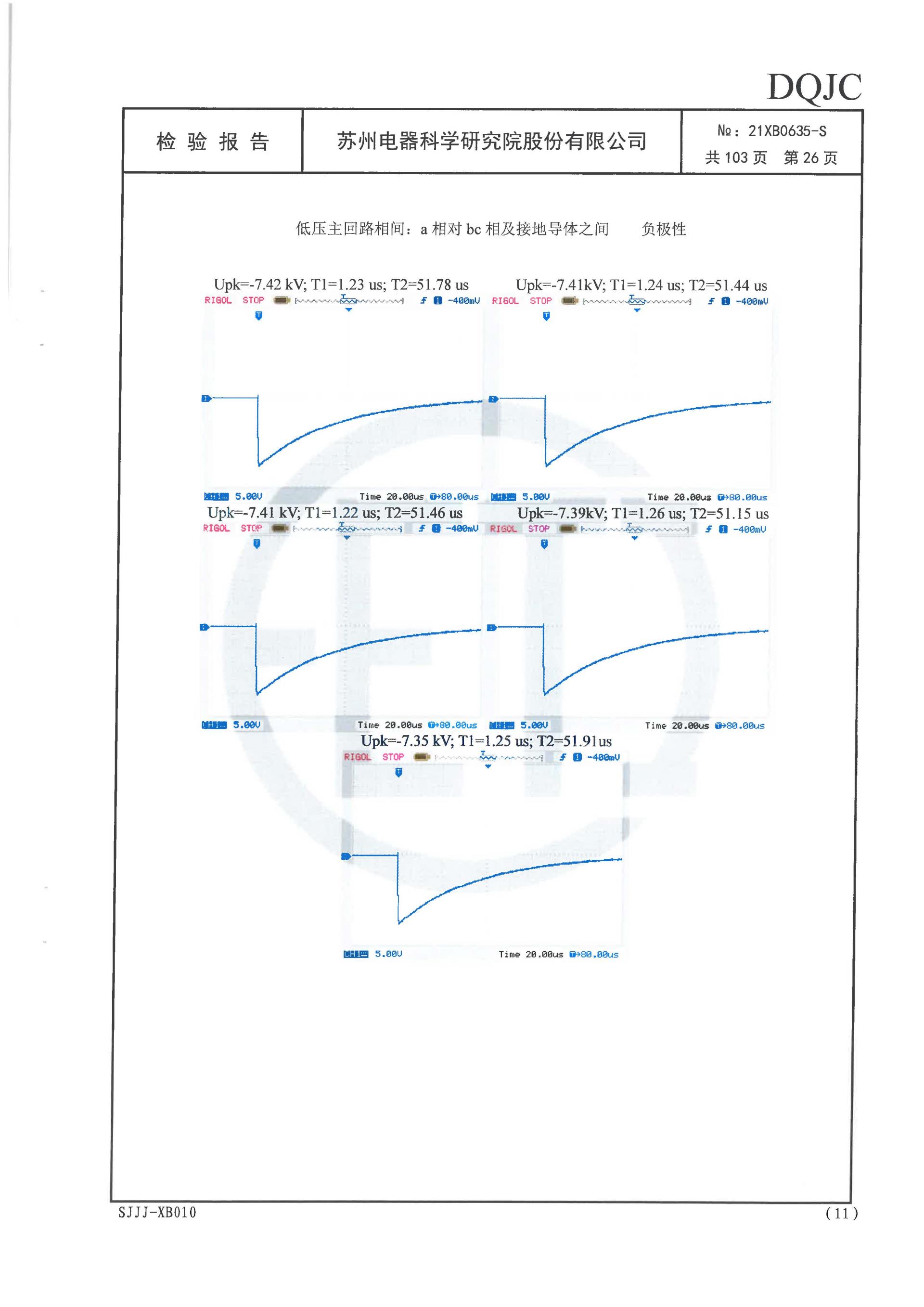 尊龙·Z6(中国认证)集团有限公司官网