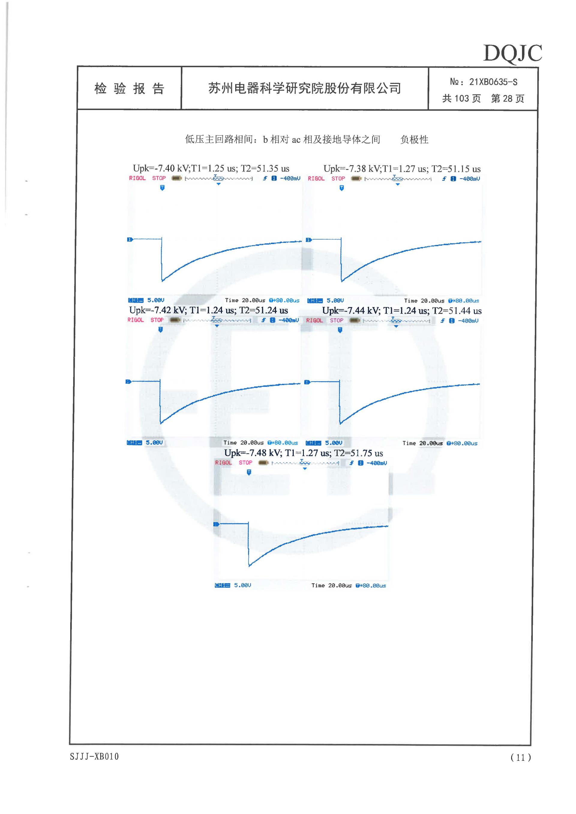 尊龙·Z6(中国认证)集团有限公司官网