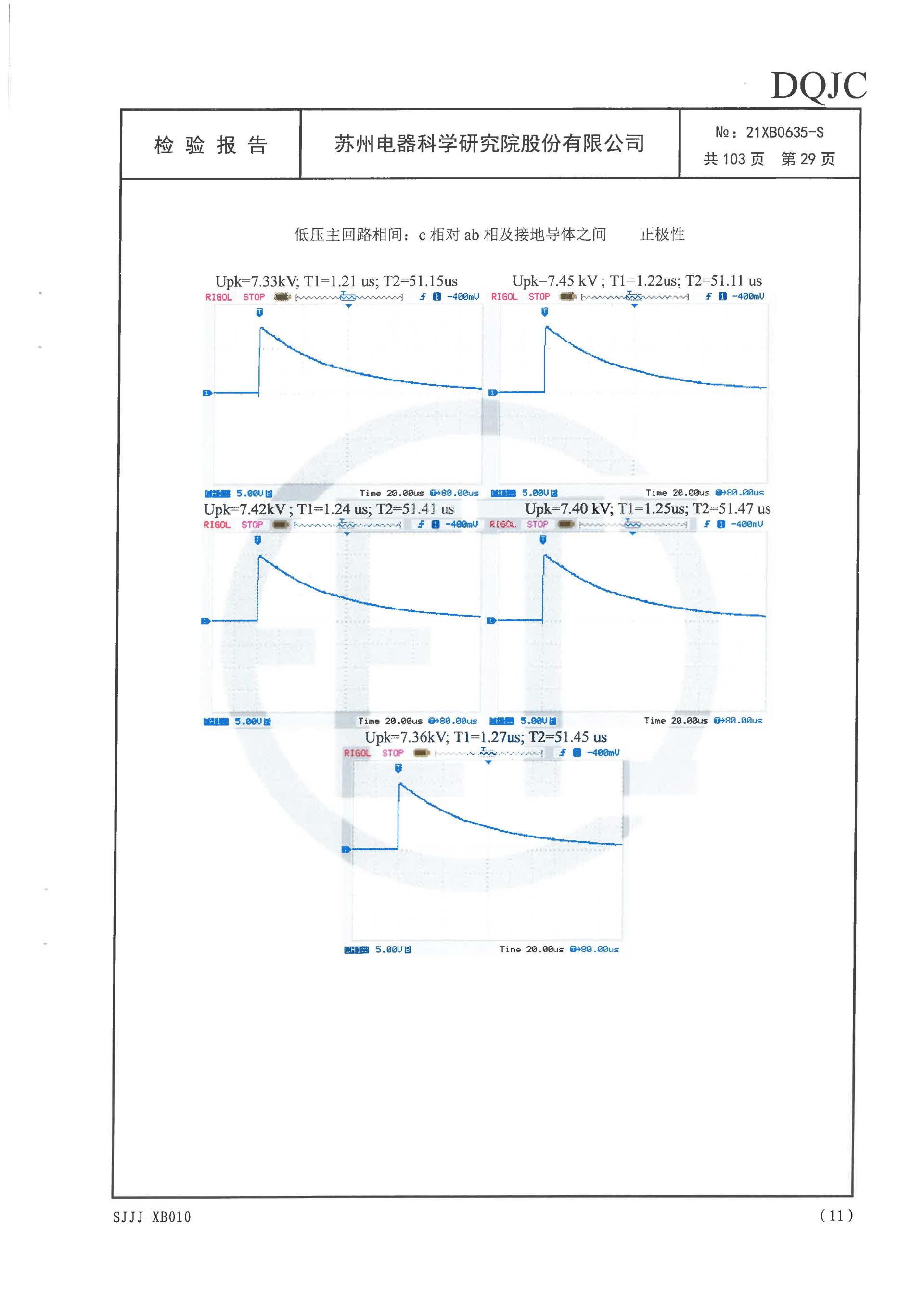 尊龙·Z6(中国认证)集团有限公司官网