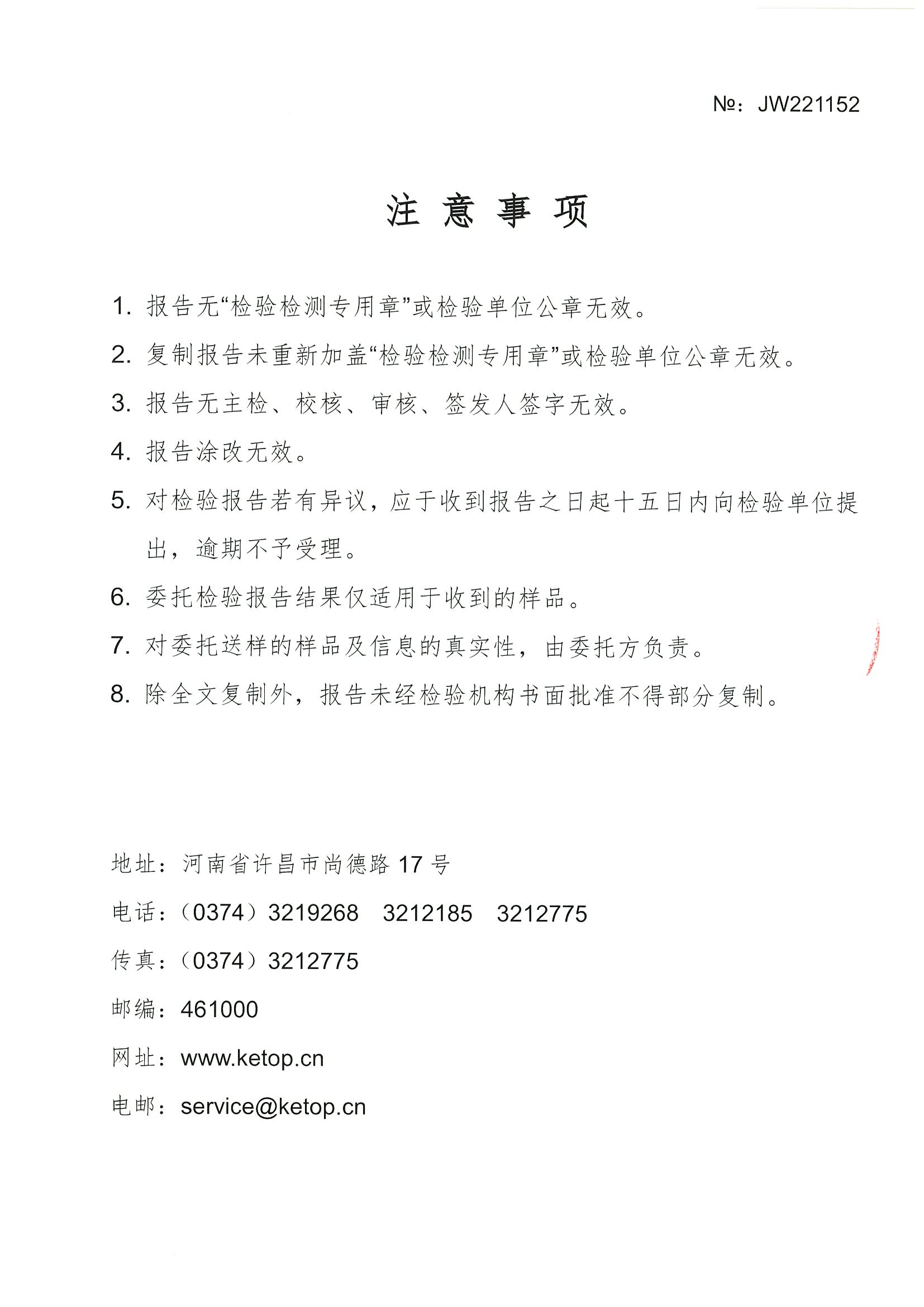 尊龙·Z6(中国认证)集团有限公司官网