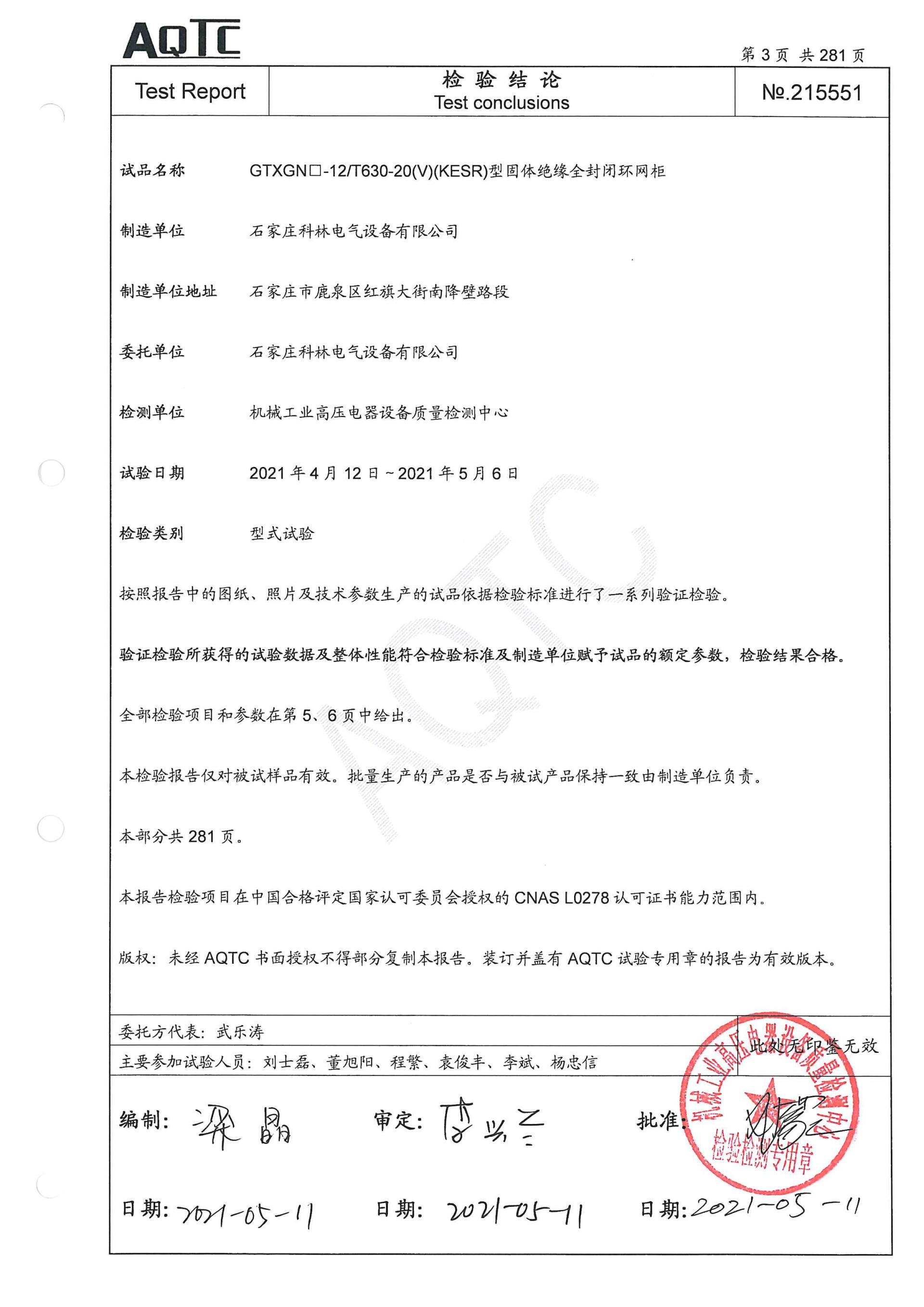 尊龙·Z6(中国认证)集团有限公司官网