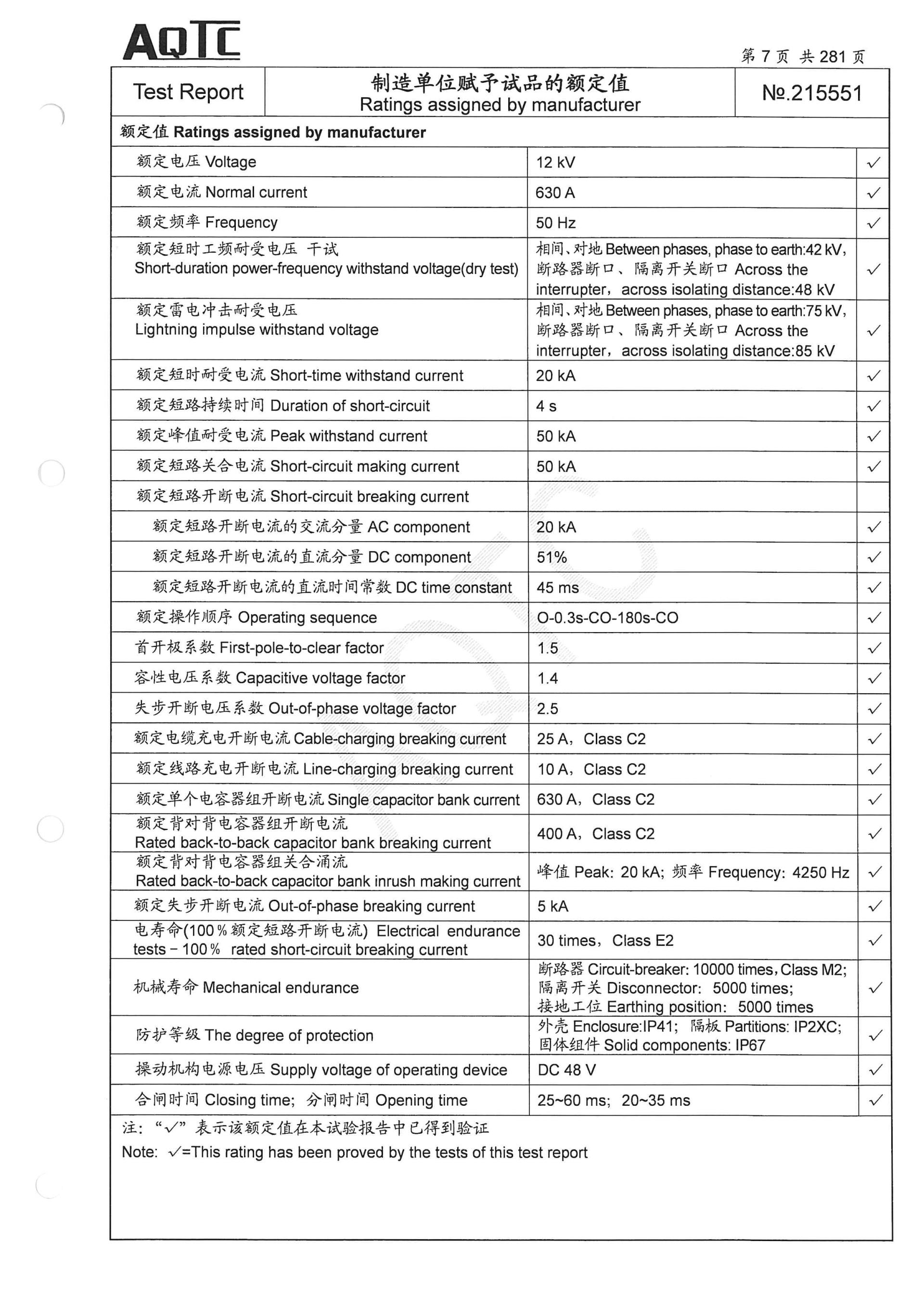 尊龙·Z6(中国认证)集团有限公司官网