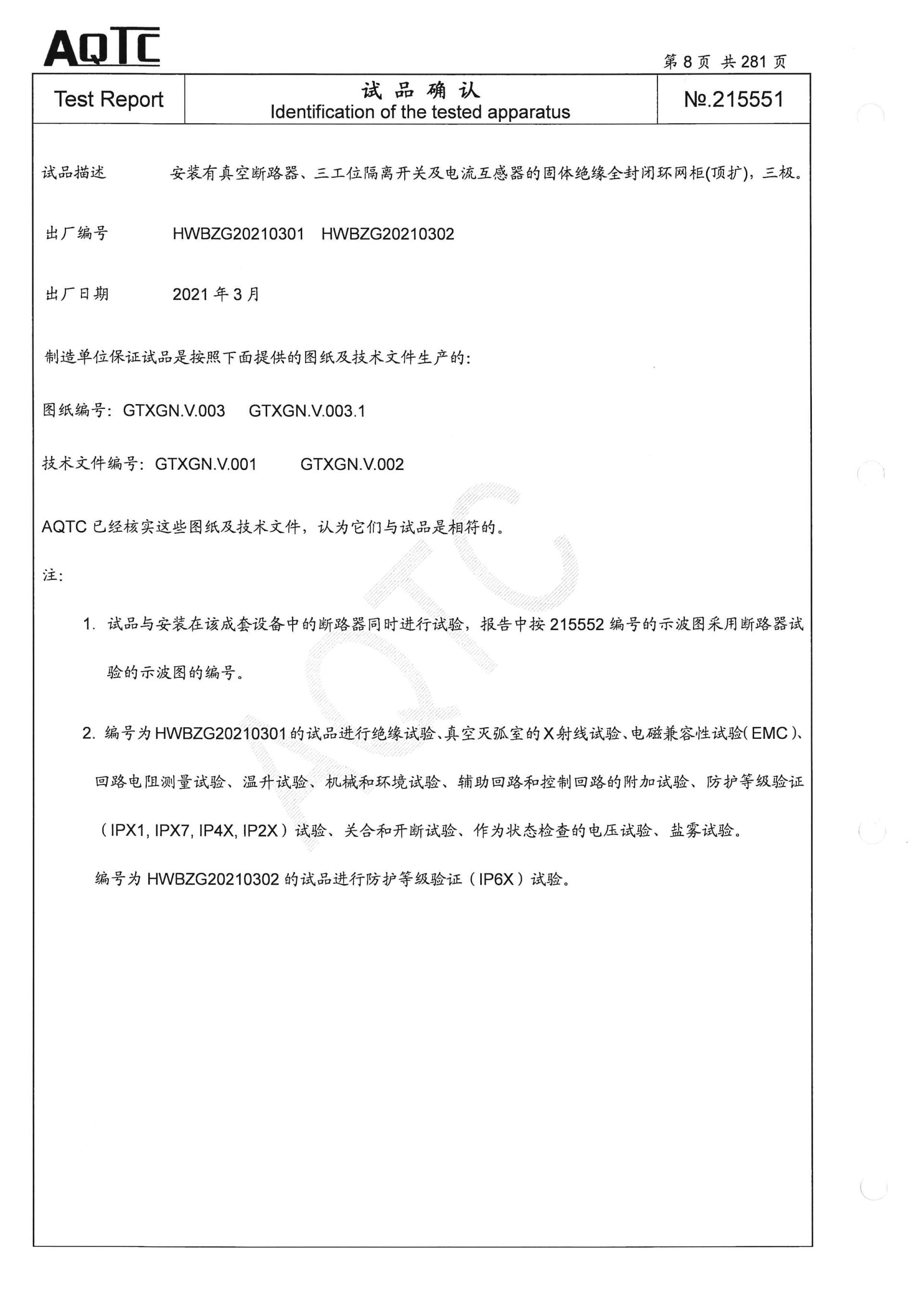 尊龙·Z6(中国认证)集团有限公司官网
