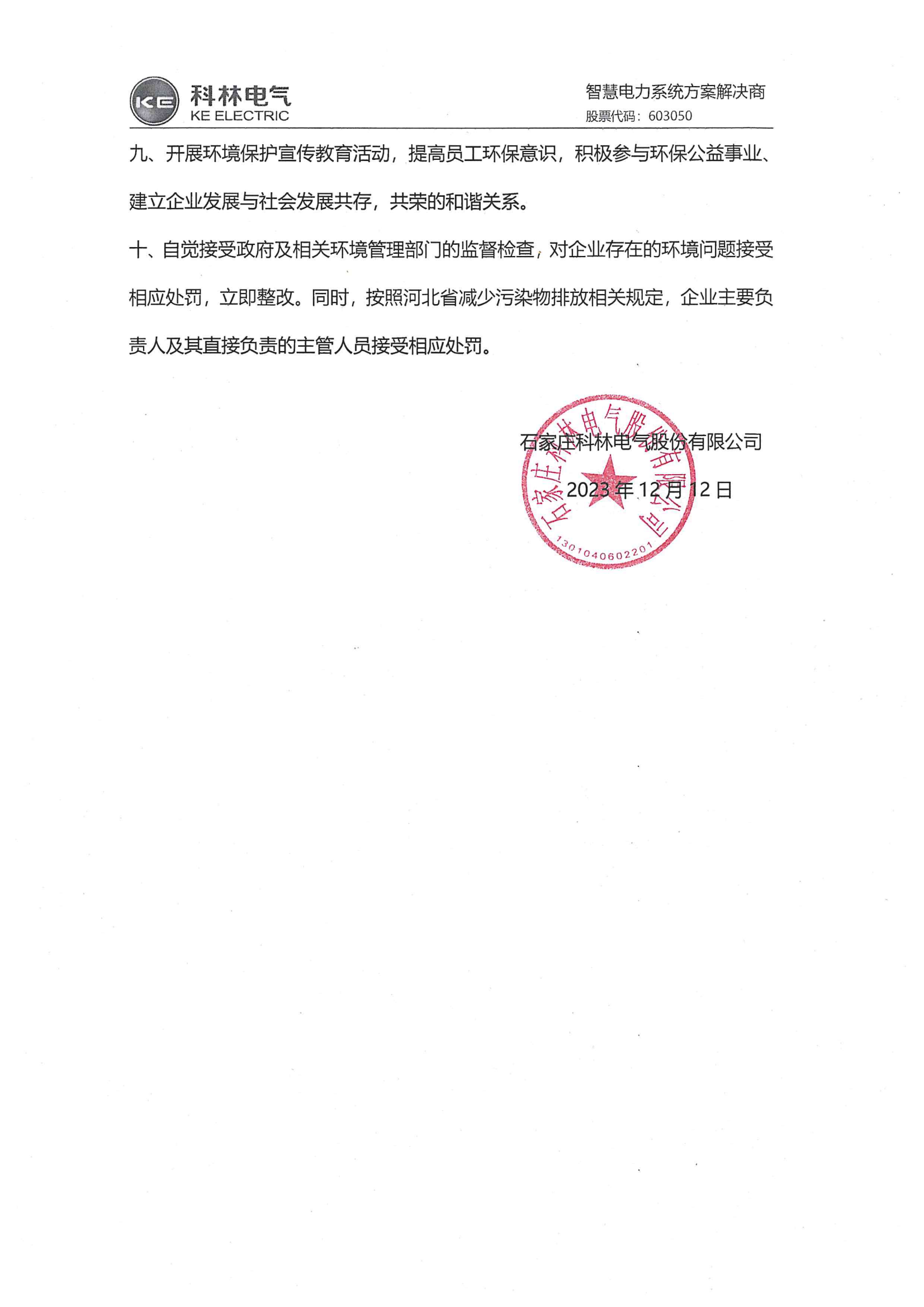 尊龙·Z6(中国认证)集团有限公司官网