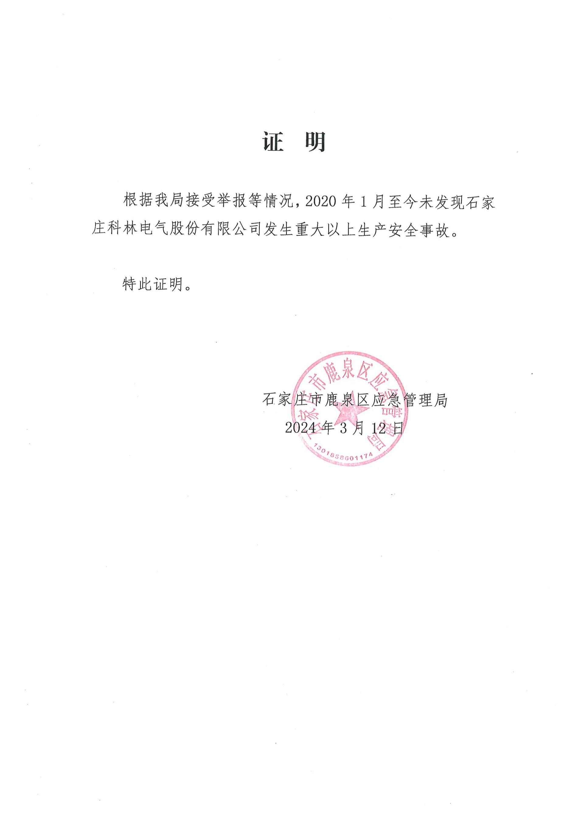 尊龙·Z6(中国认证)集团有限公司官网