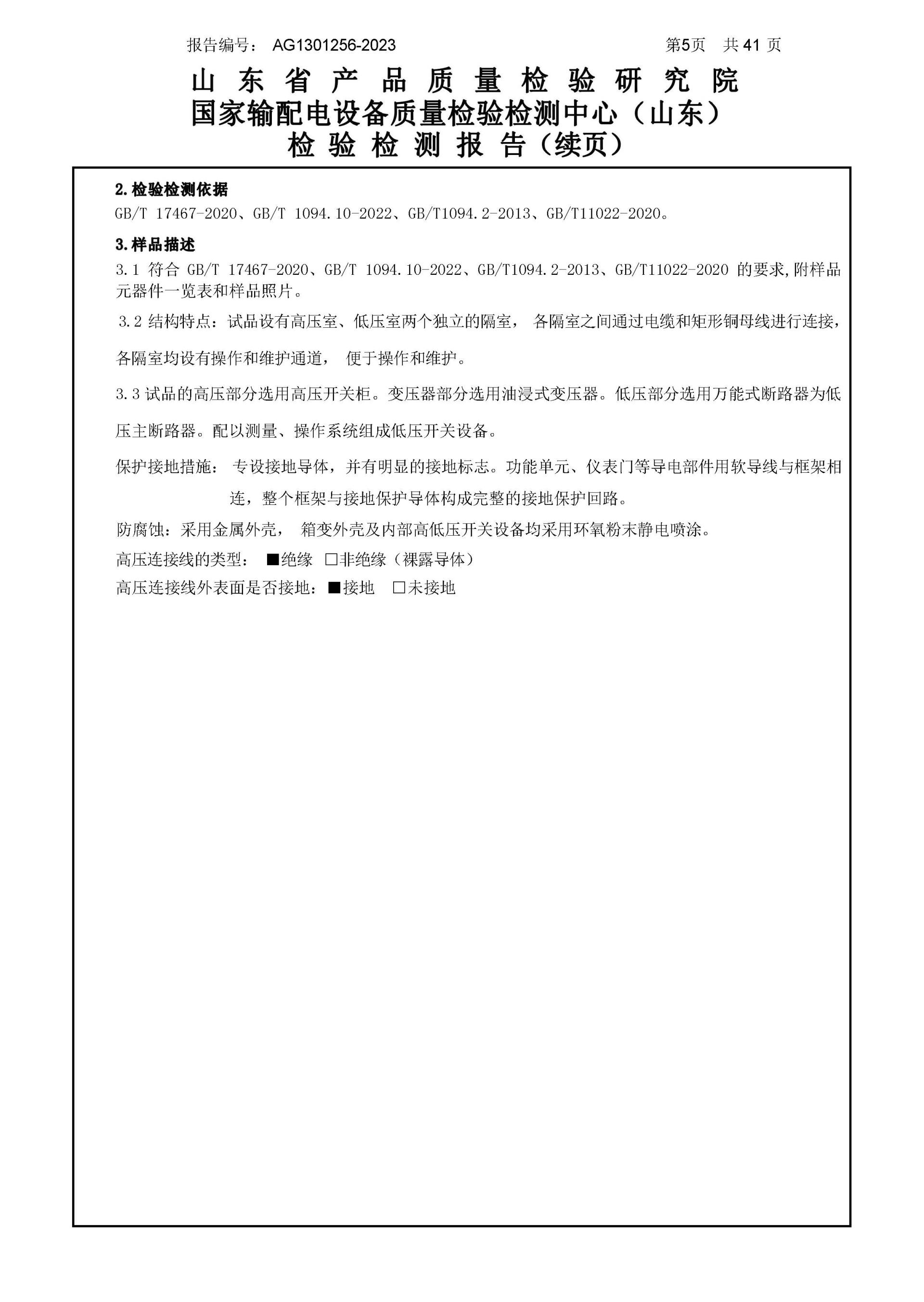 尊龙·Z6(中国认证)集团有限公司官网