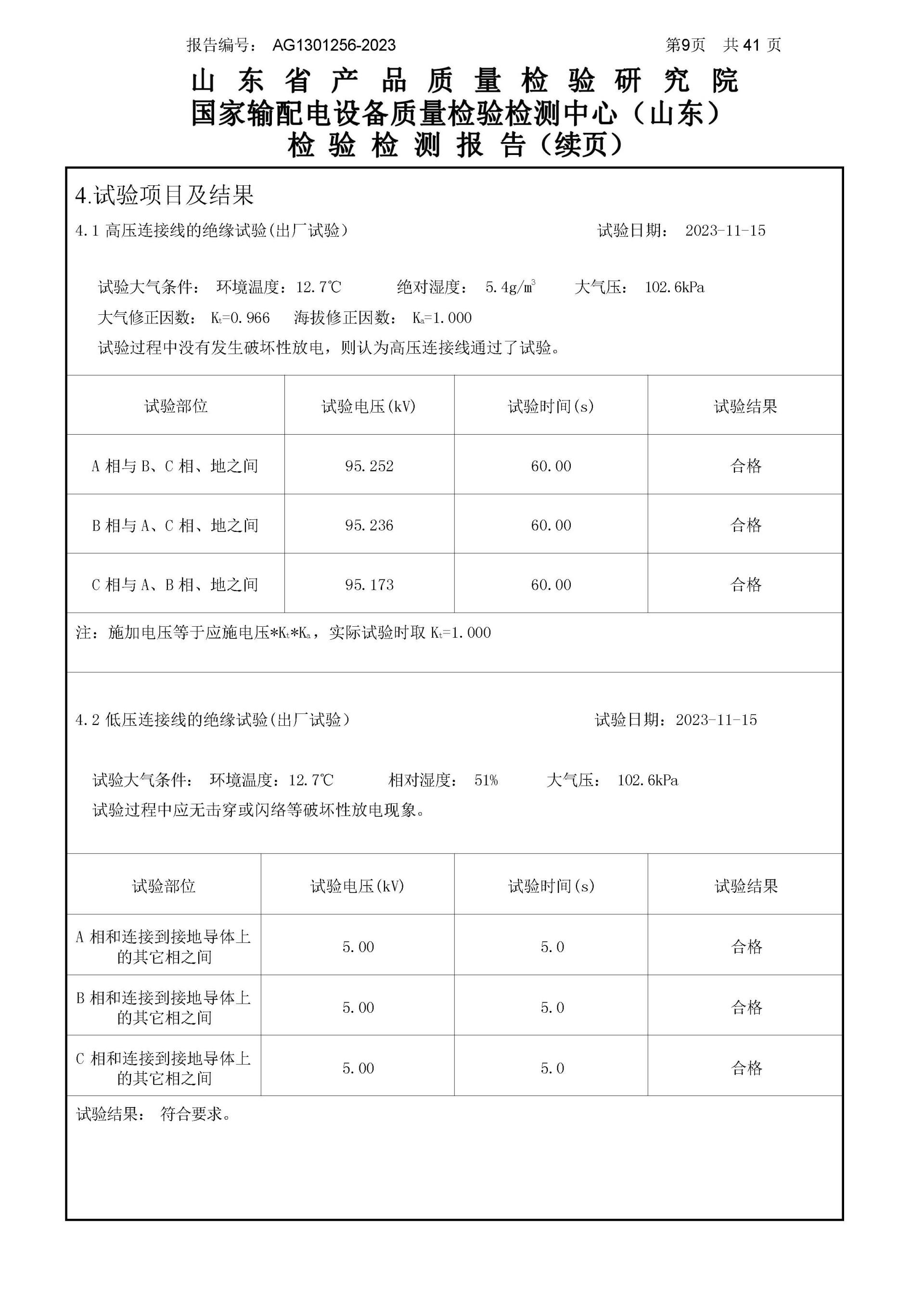 尊龙·Z6(中国认证)集团有限公司官网