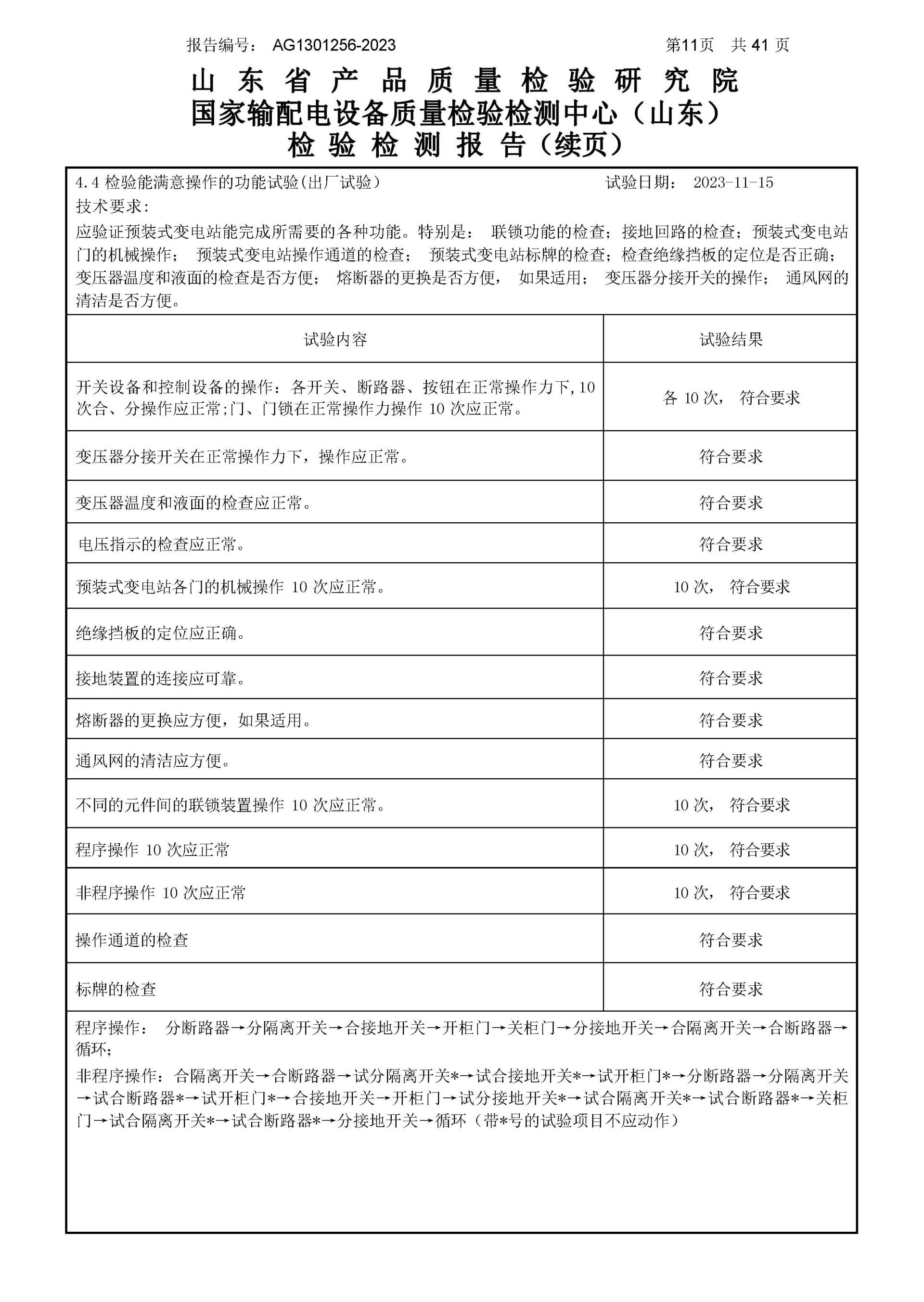 尊龙·Z6(中国认证)集团有限公司官网