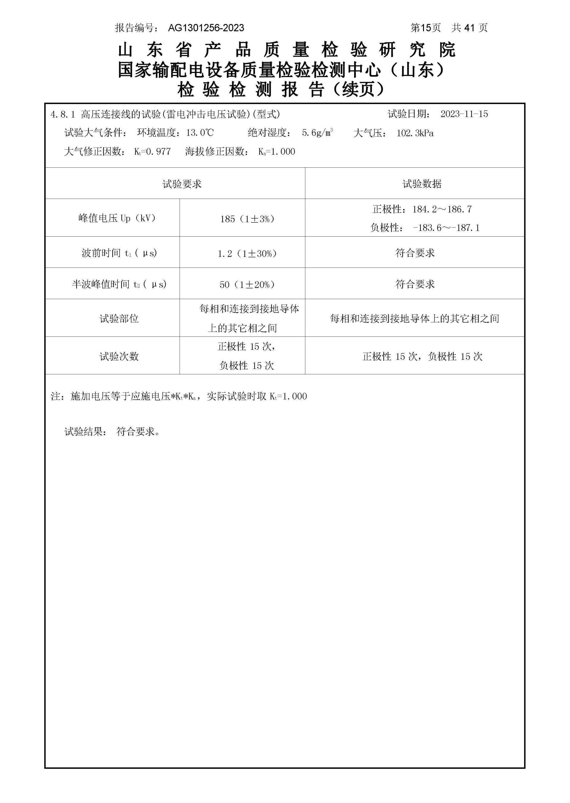 尊龙·Z6(中国认证)集团有限公司官网