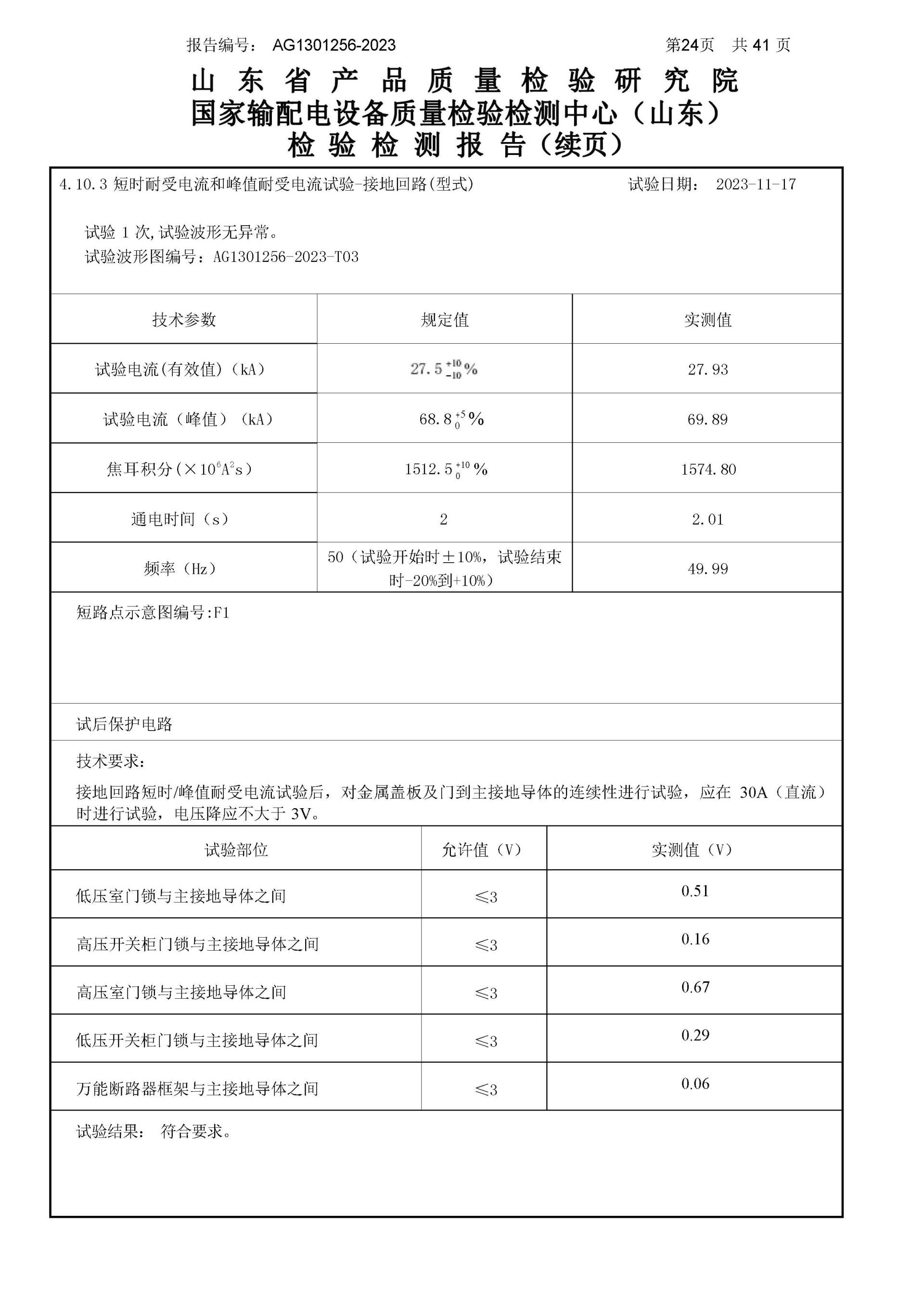 尊龙·Z6(中国认证)集团有限公司官网
